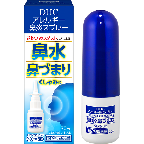 DHCアレルギー鼻炎スプレーを使ったごるまさんのクチコミ画像1