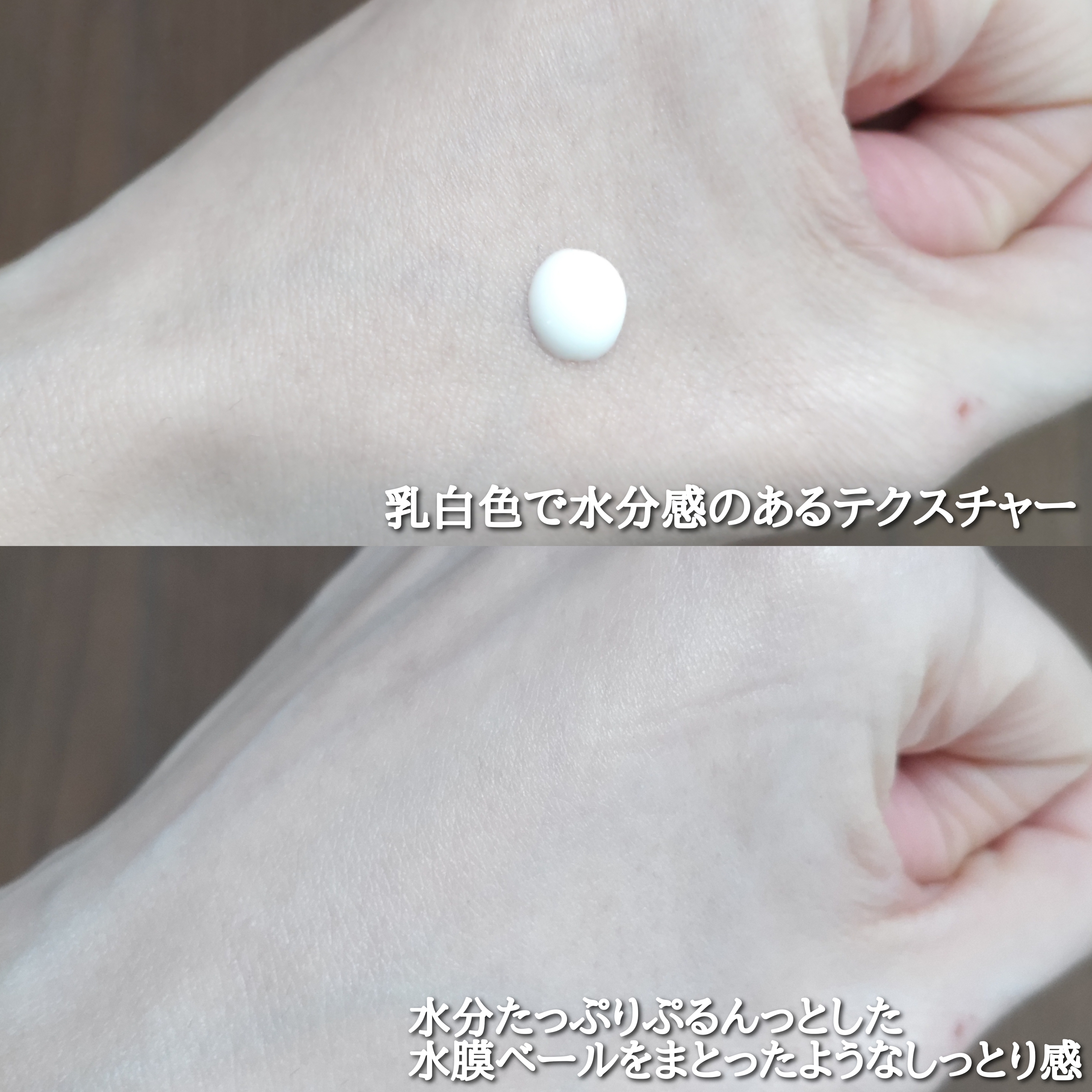 ロート製薬　スキンアクア スーパーモイスチャーUVジェルを使ったYuKaRi♡さんのクチコミ画像4
