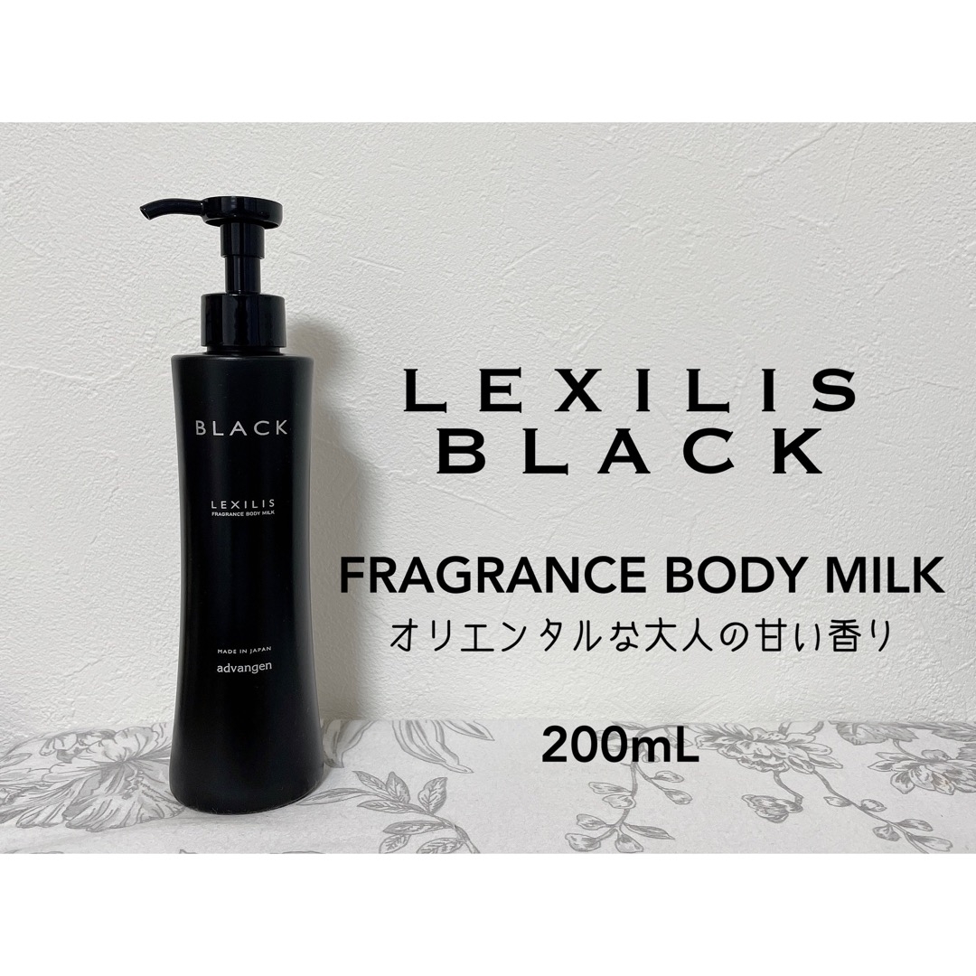 LEXILIS BLACK(レキシリスブラック) フレグランス ボディミルクの良い点・メリットに関するもいさんの口コミ画像1