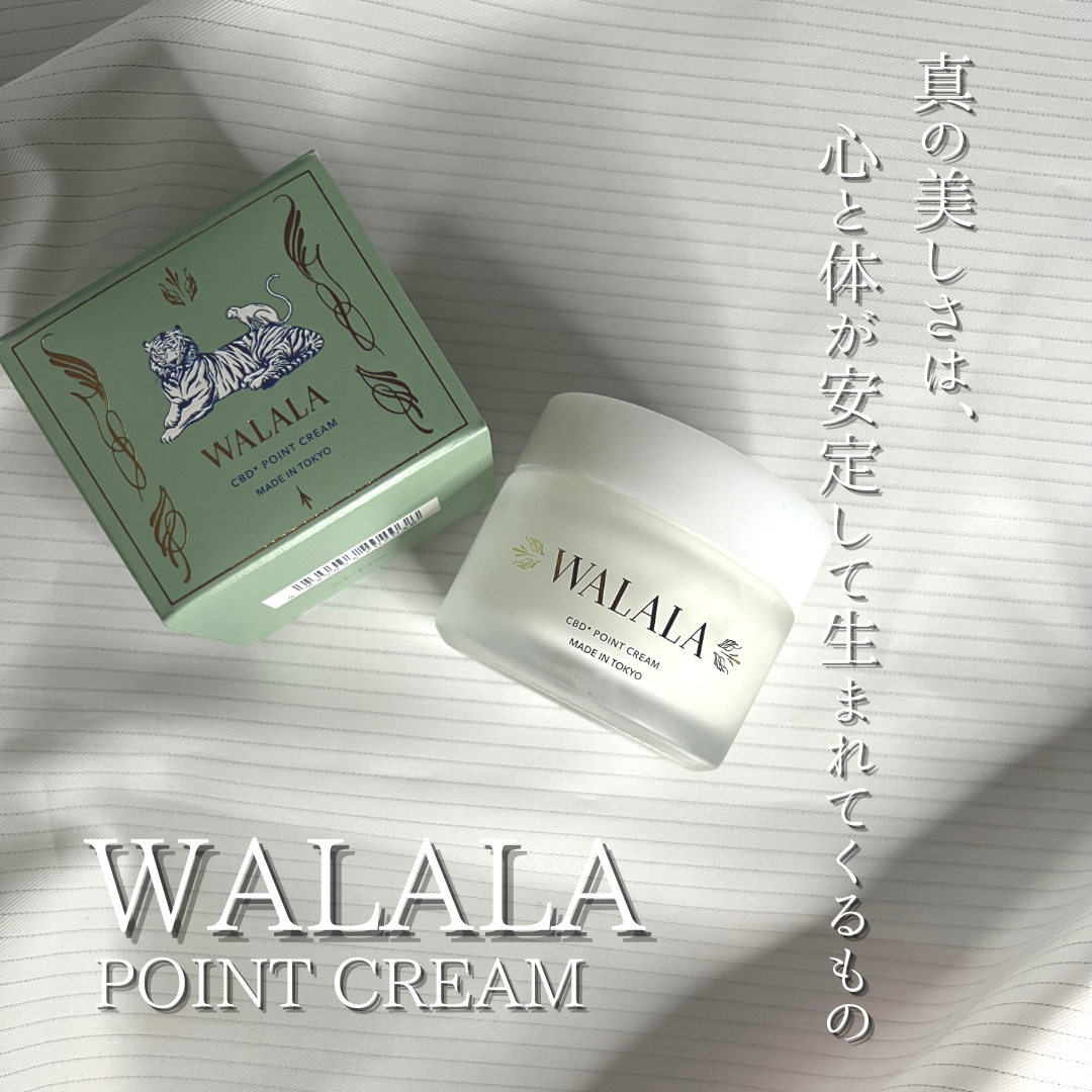 WALALA(ワララ) CBD ポイントクリームの良い点・メリットに関するつくねさんの口コミ画像1