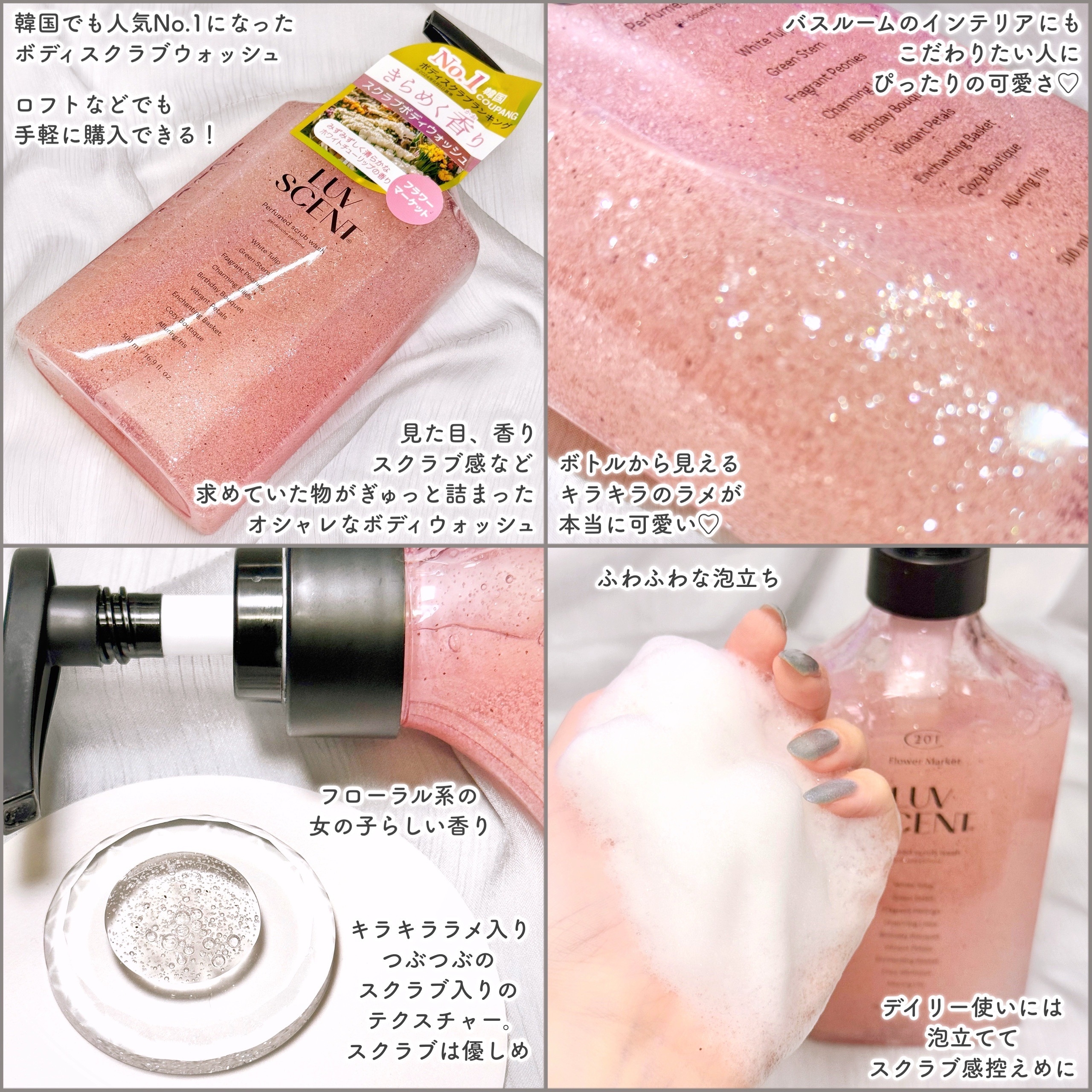 LUVSCENT(ラブセント) スクラブボディウォッシュの良い点・メリットに関するEririnさんの口コミ画像2
