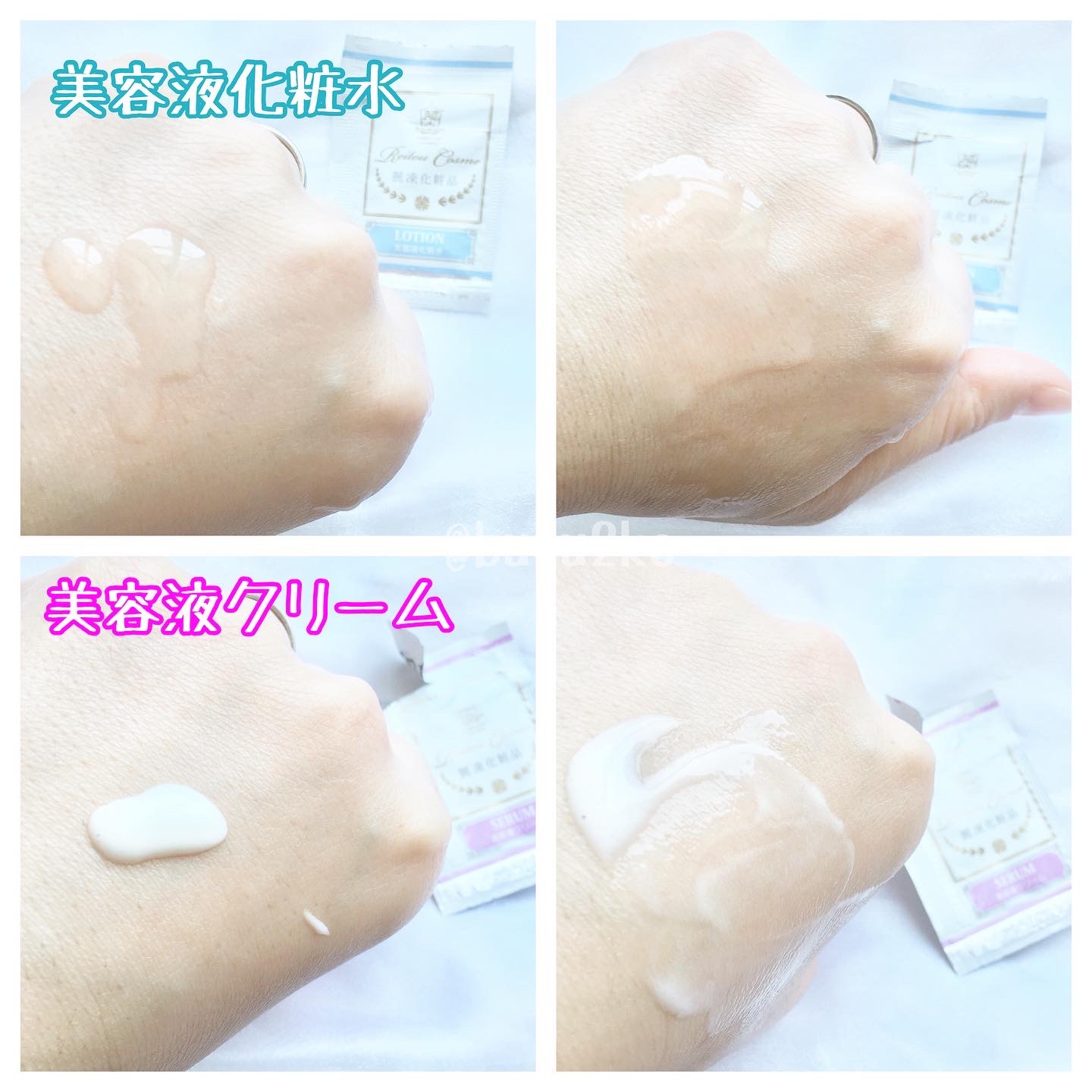 麗凍化粧品(Reitou Cosme) トライアルセットを使ったぶるどっくさんのクチコミ画像7