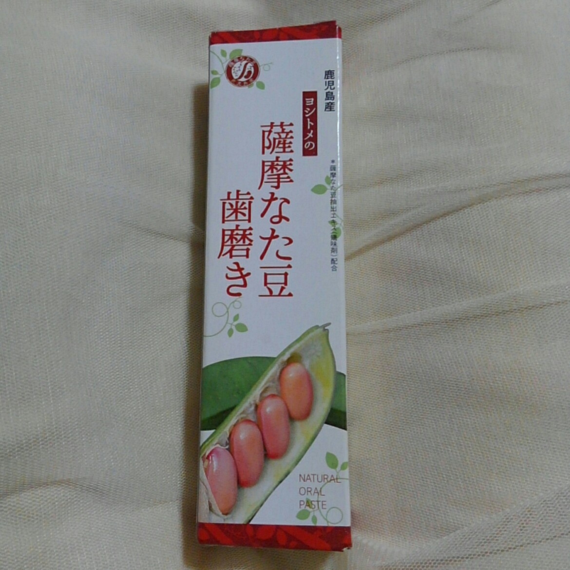 ヨシトメ産業 薩摩なた豆 歯磨きの良い点・メリットに関するバドママ★さんの口コミ画像1
