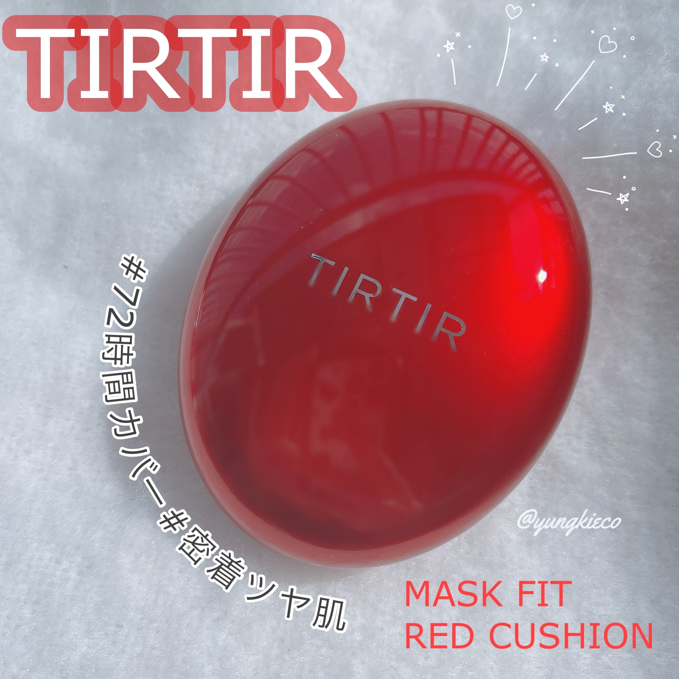 TIRTIR(ティルティル) マスク フィット レッド クッションの良い点・メリットに関するyungさんの口コミ画像1