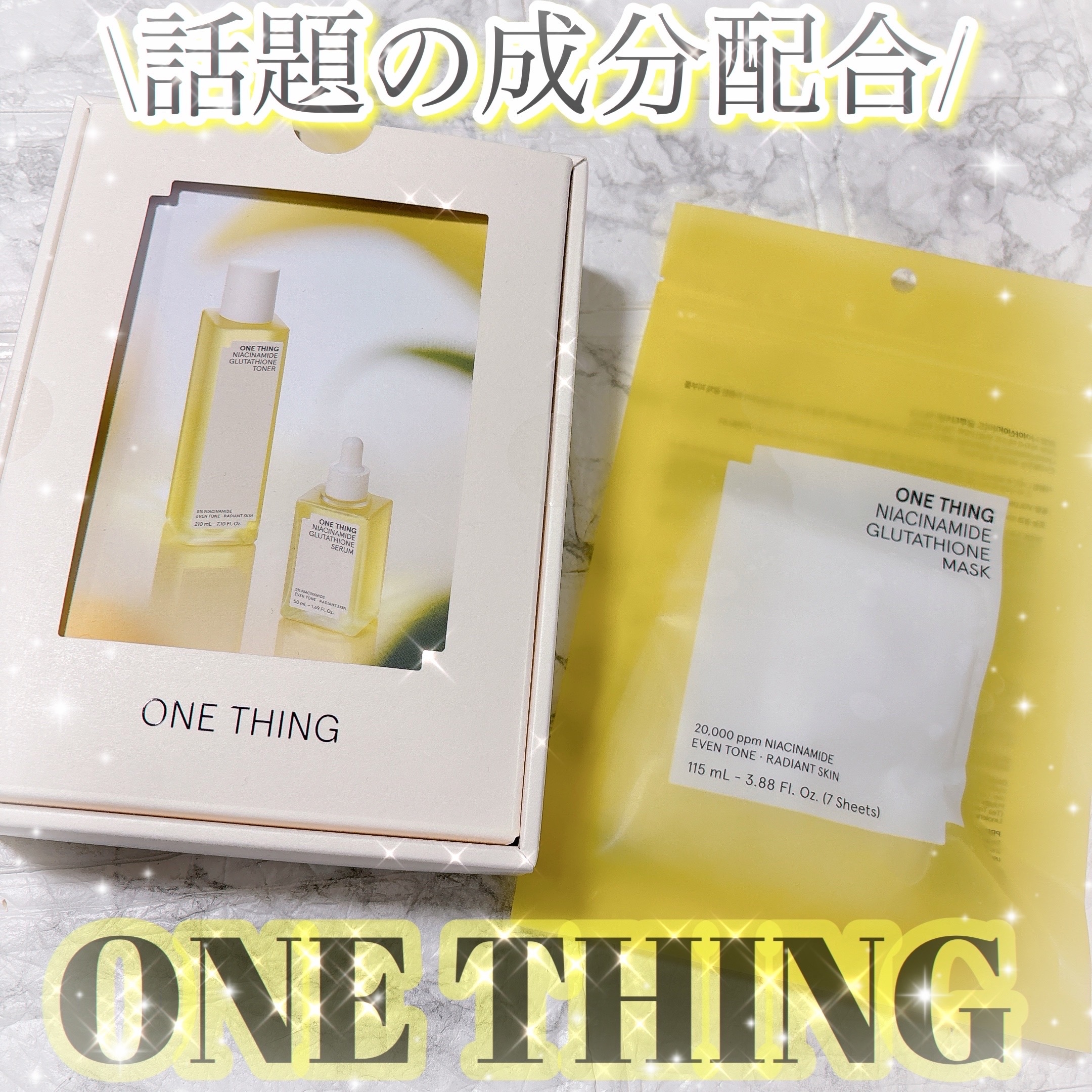 ONE THING(ワンシング) ナイアシンアミドグルタチオントナーの良い点・メリットに関するちーこすさんの口コミ画像1