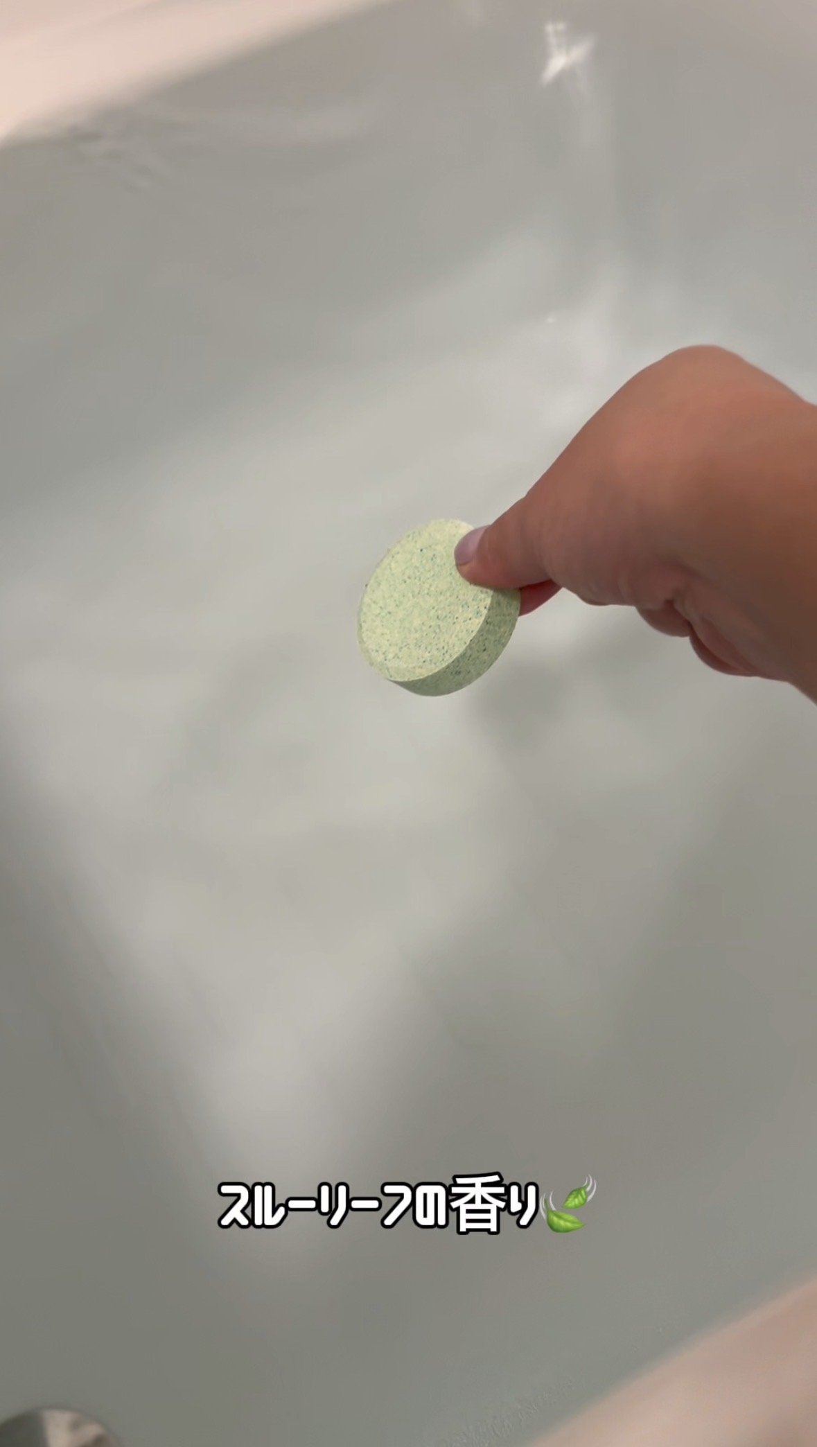 ライオンケミカルバスリフレ 浴用発泡入浴剤 16錠入を使ったFairyROCKさんのクチコミ画像9