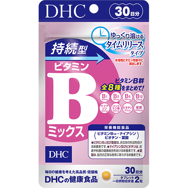 DHC(ディーエイチシー) 持続型ビタミンBミックスの良い点・メリットに関するモンタさんの口コミ画像1