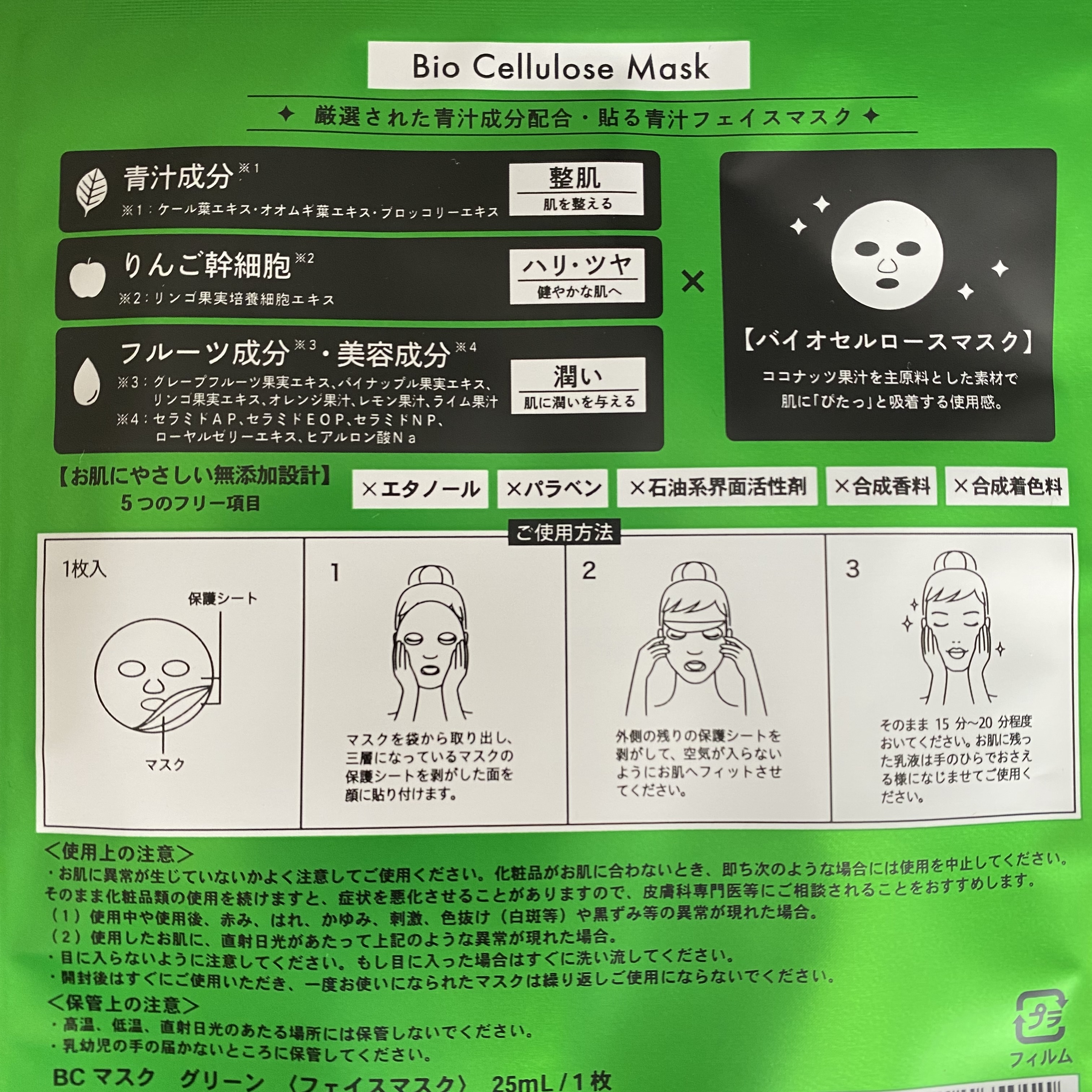 KIRIBASS(キリバス) 青汁フェイスマスクの良い点・メリットに関するFairyROCKさんの口コミ画像2