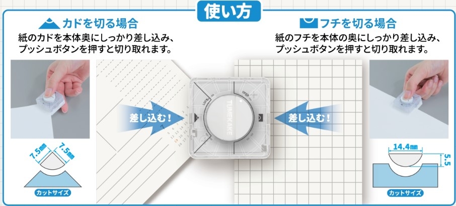 サンスター文具　見出しパンチ ツメカケを使ったblckctさんのクチコミ画像2