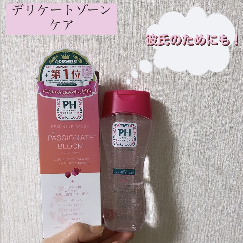 PH JAPAN(ピーエイチジャパン) フェミニンウォッシュ シャワースプラッシュの良い点・メリットに関するfukaさんの口コミ画像1