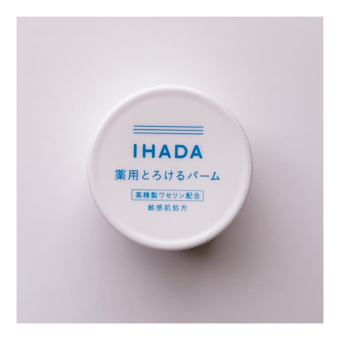 IHADA(イハダ) 薬用バームの良い点・メリットに関するtktkchanさんの口コミ画像1