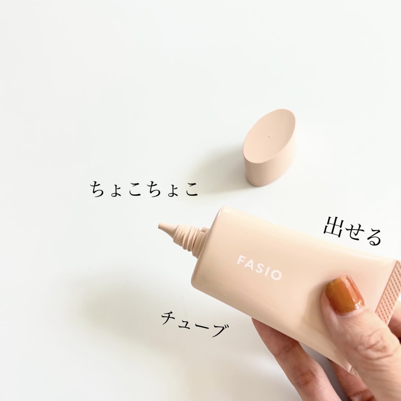 ファシオBB ティント UV カバーの良い点・メリットに関するindexさんの口コミ画像2