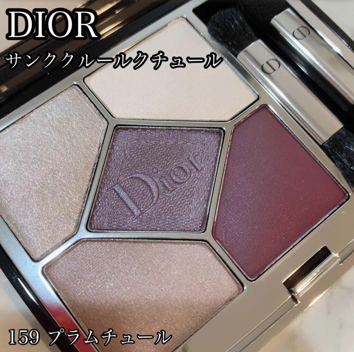 Dior(ディオール) サンク クルール クチュールに関するchamaru222さんの口コミ画像1