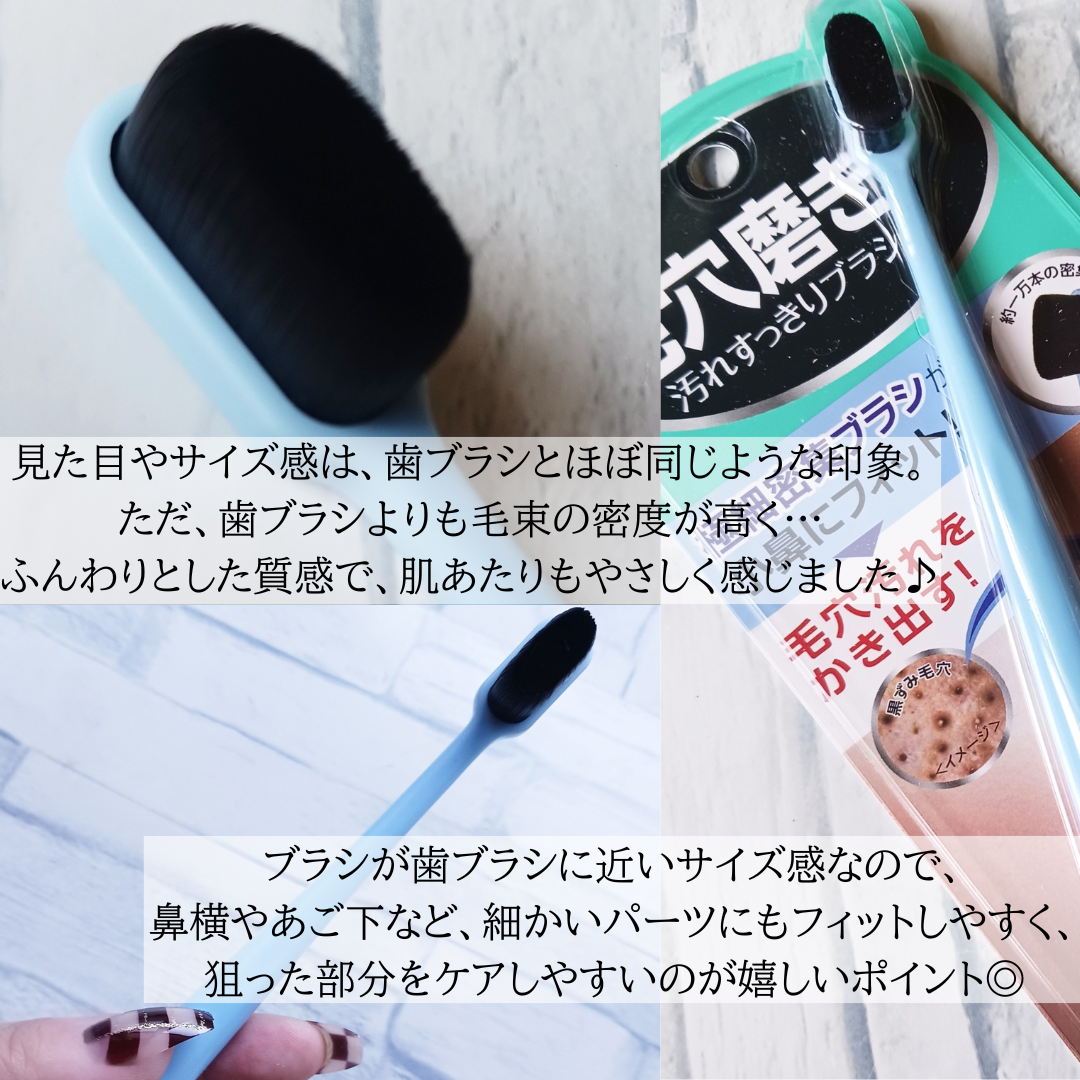 ツルリ 毛穴磨きブラシの良い点・メリットに関するみみりんさんの口コミ画像3