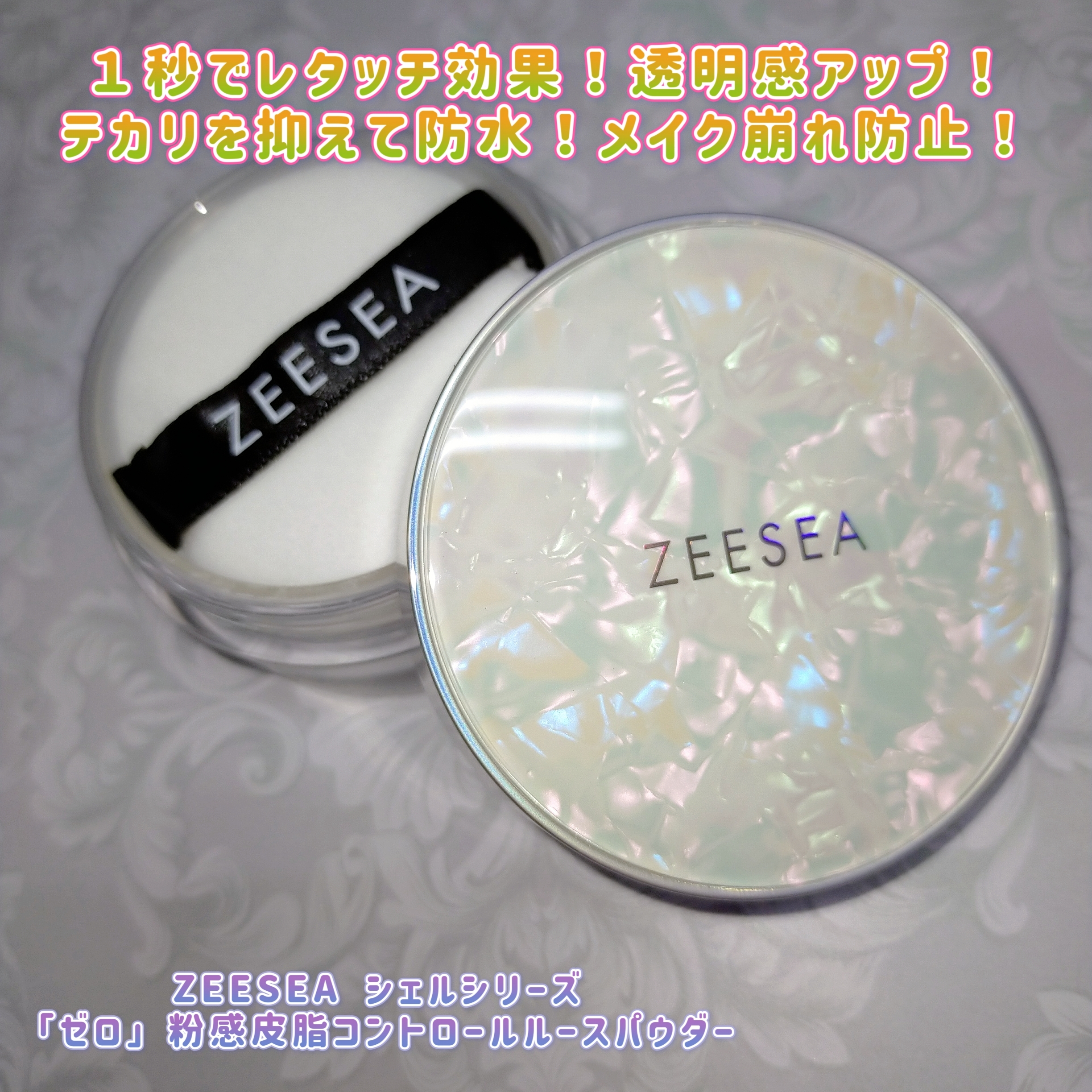 ZEESEA(ズーシー) フェザーライトルースパウダーの良い点・メリットに関するみこさんの口コミ画像1