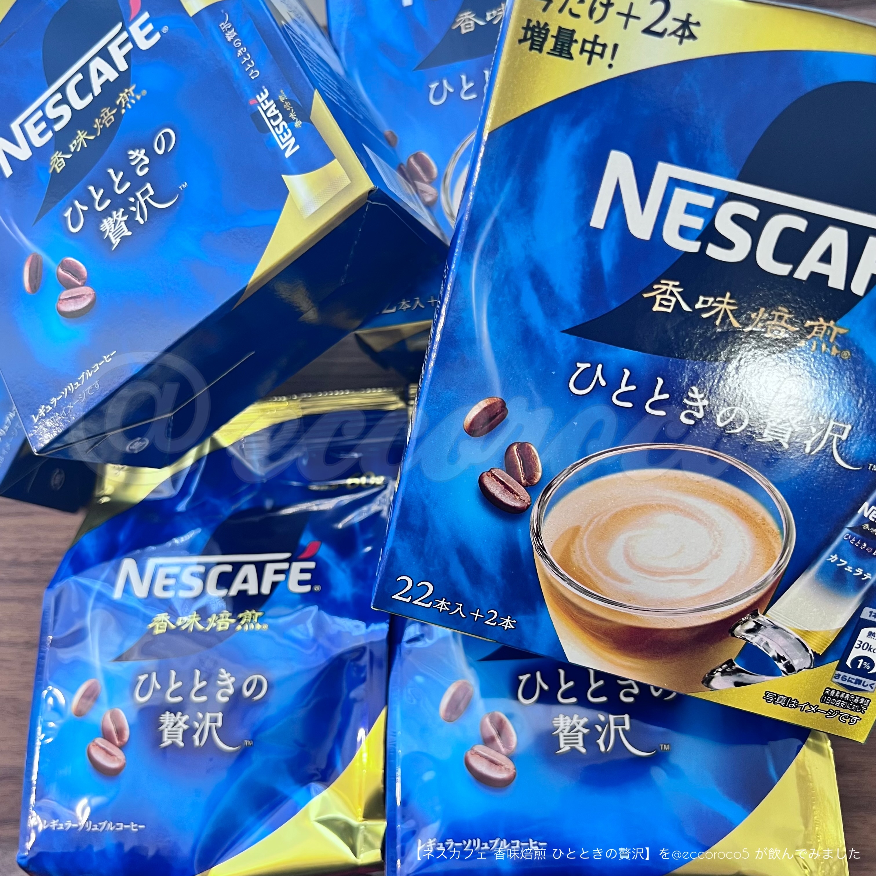 Nestle(ネスレ) ネスカフェ 香味焙煎 ひとときの贅沢 スティックコーヒーの良い点・メリットに関する@eccoroco5さんの口コミ画像1