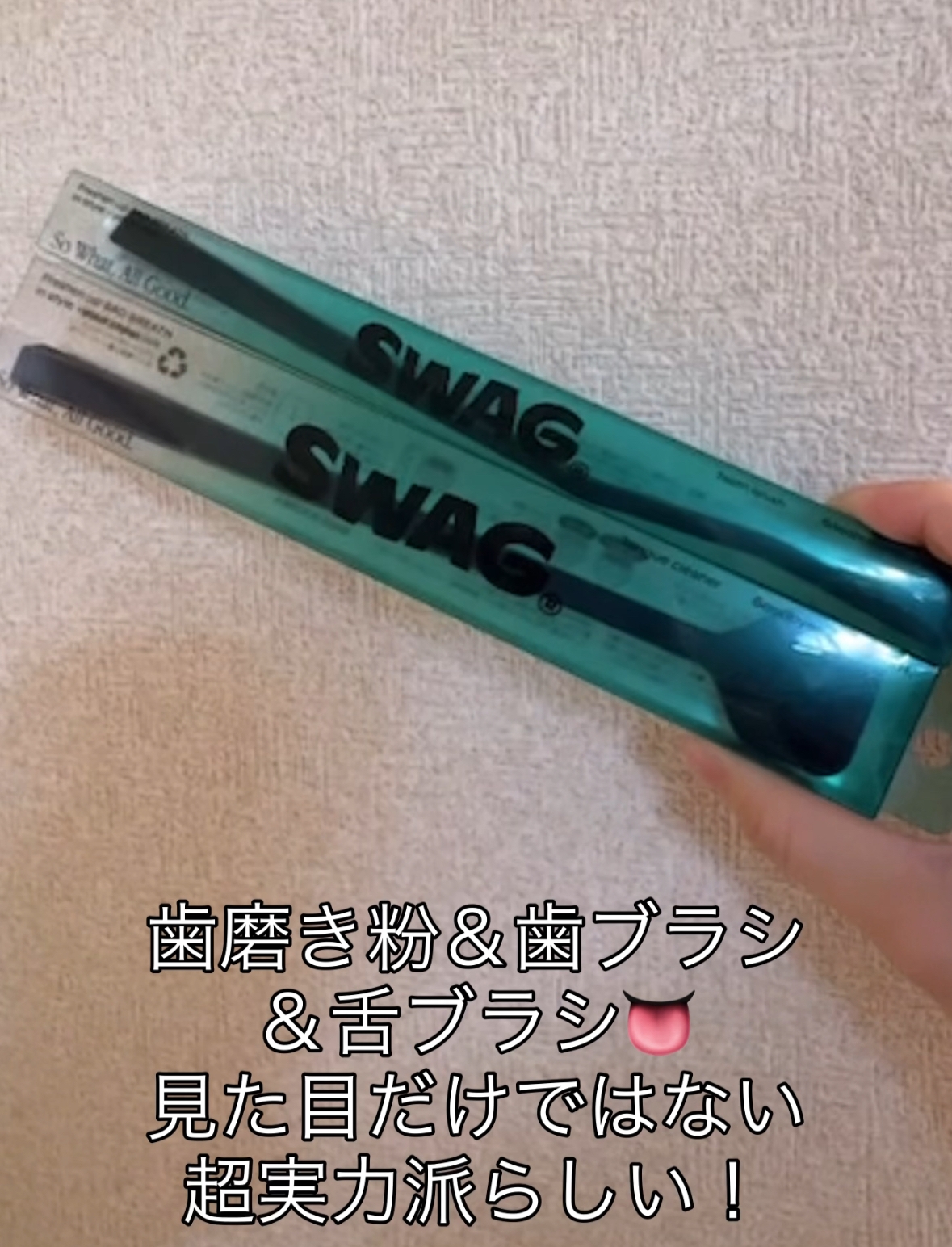 SWAGに関するcoalaさんの口コミ画像2