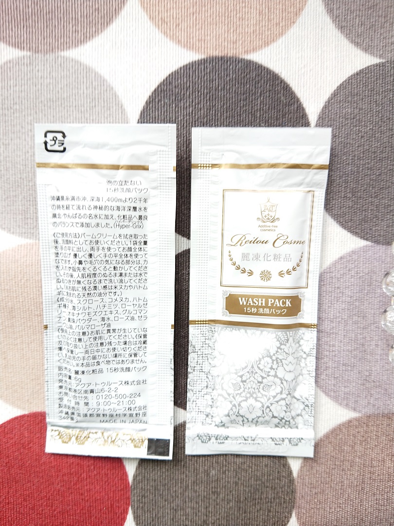 麗凍化粧品(Reitou Cosme) 15秒洗顔パックを使ったbubuさんのクチコミ画像4