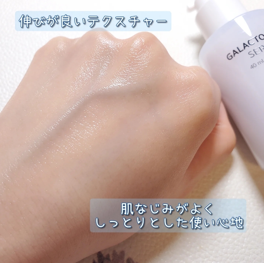 SAM'U（サミュ） ガラクトポアセラムの良い点・メリットに関するありんこさんの口コミ画像3