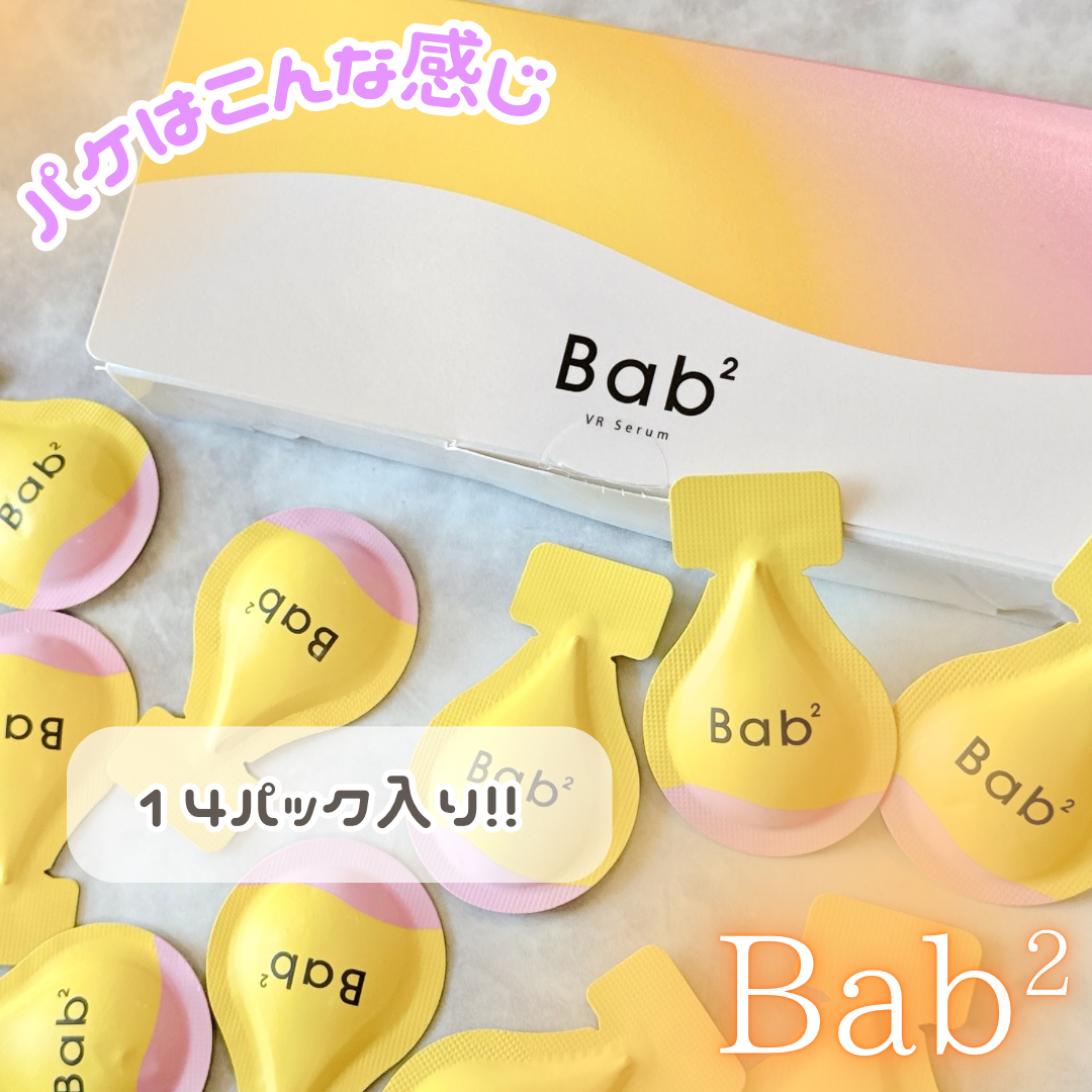 Bab2 ビタレチセラムを使ったyoneさんのクチコミ画像5