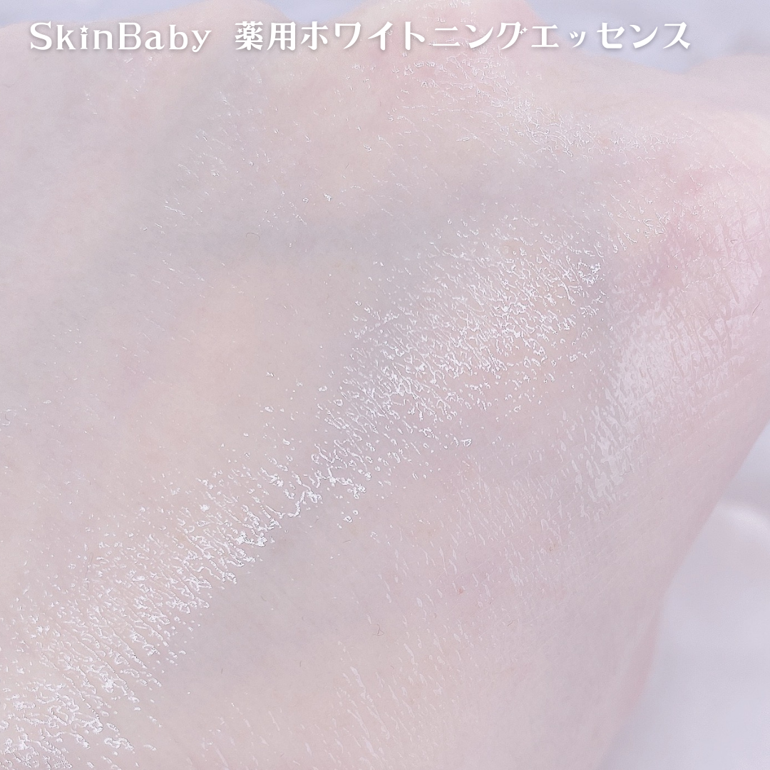 SkinBaby(スキンベビー) 薬用美白美容液の良い点・メリットに関するてぃさんの口コミ画像3