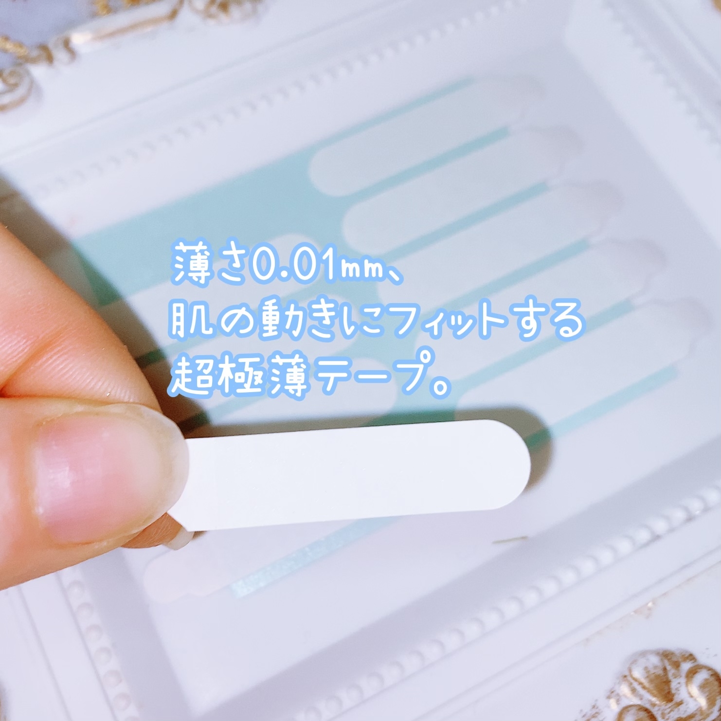 REIKO KAZKI かづき・デザインテープ イージータイプの良い点・メリットに関する珈琲豆♡さんの口コミ画像1