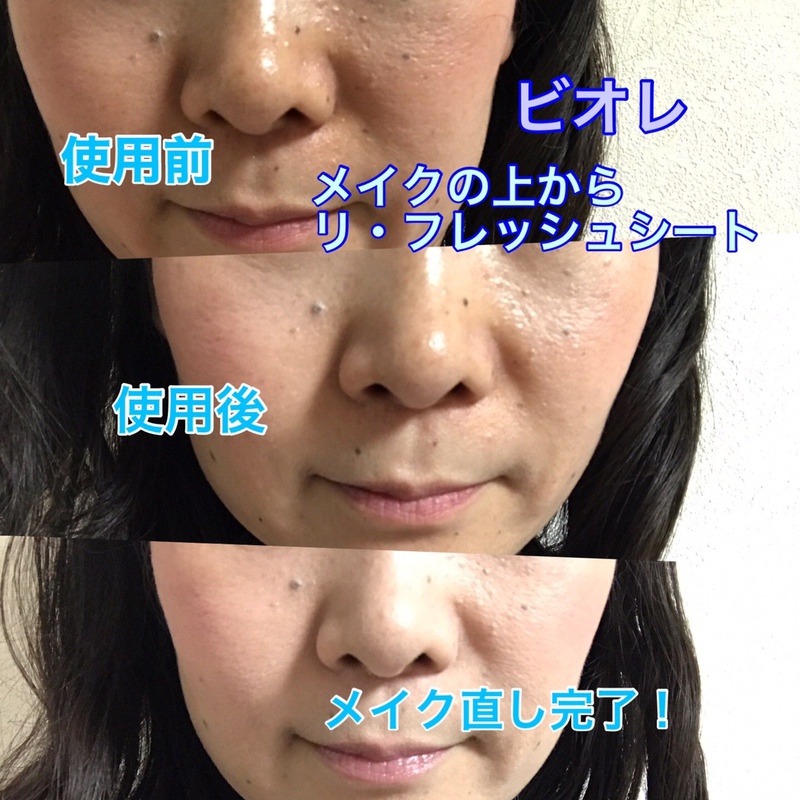 Bioré(ビオレ) メイクの上からリフレッシュシートの良い点・メリットに関するkirakiranorikoさんの口コミ画像1