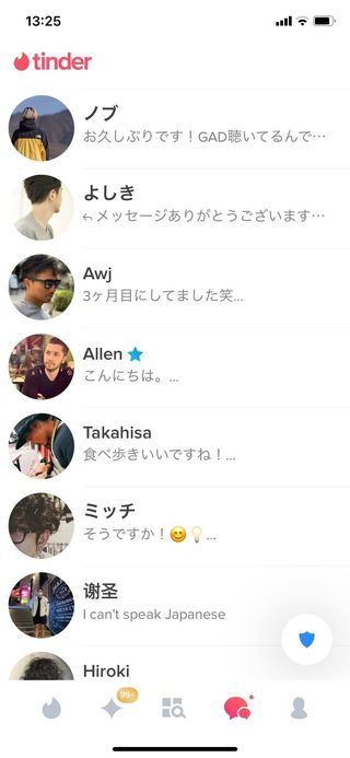 MGジャパンサービス Tinder(ティンダー)を使ったaki shinomiya nuさんのクチコミ画像3