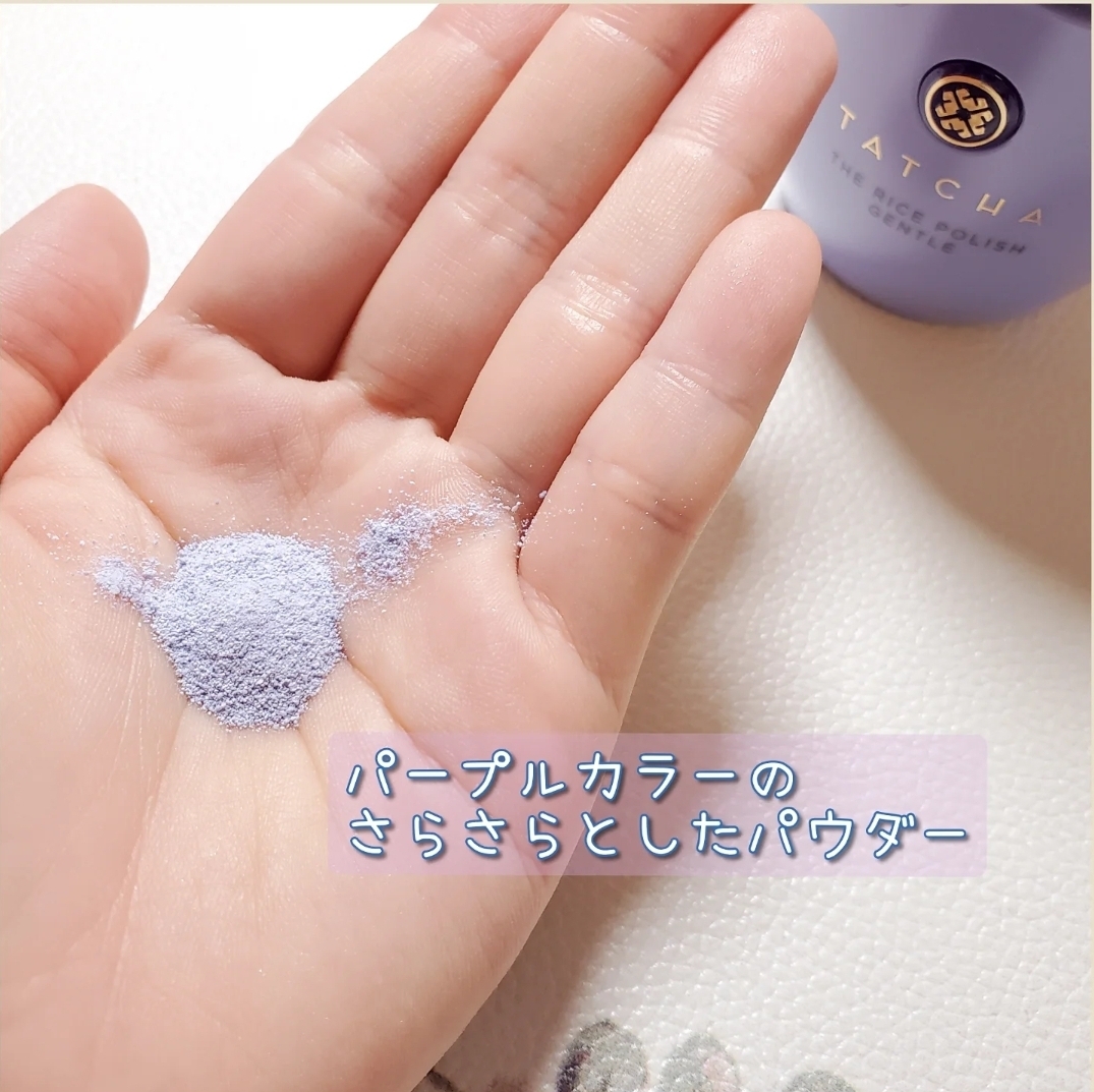 TATCHA（タッチャ） ライス ポリッシュ ジェントルの良い点・メリットに関するありんこさんの口コミ画像3