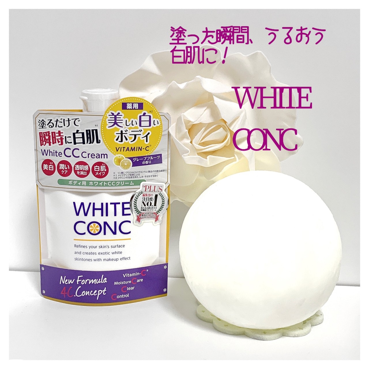 white conc(ホワイトコンク) ホワイトニングCC CIIの良い点・メリットに関するkana_cafe_timeさんの口コミ画像1