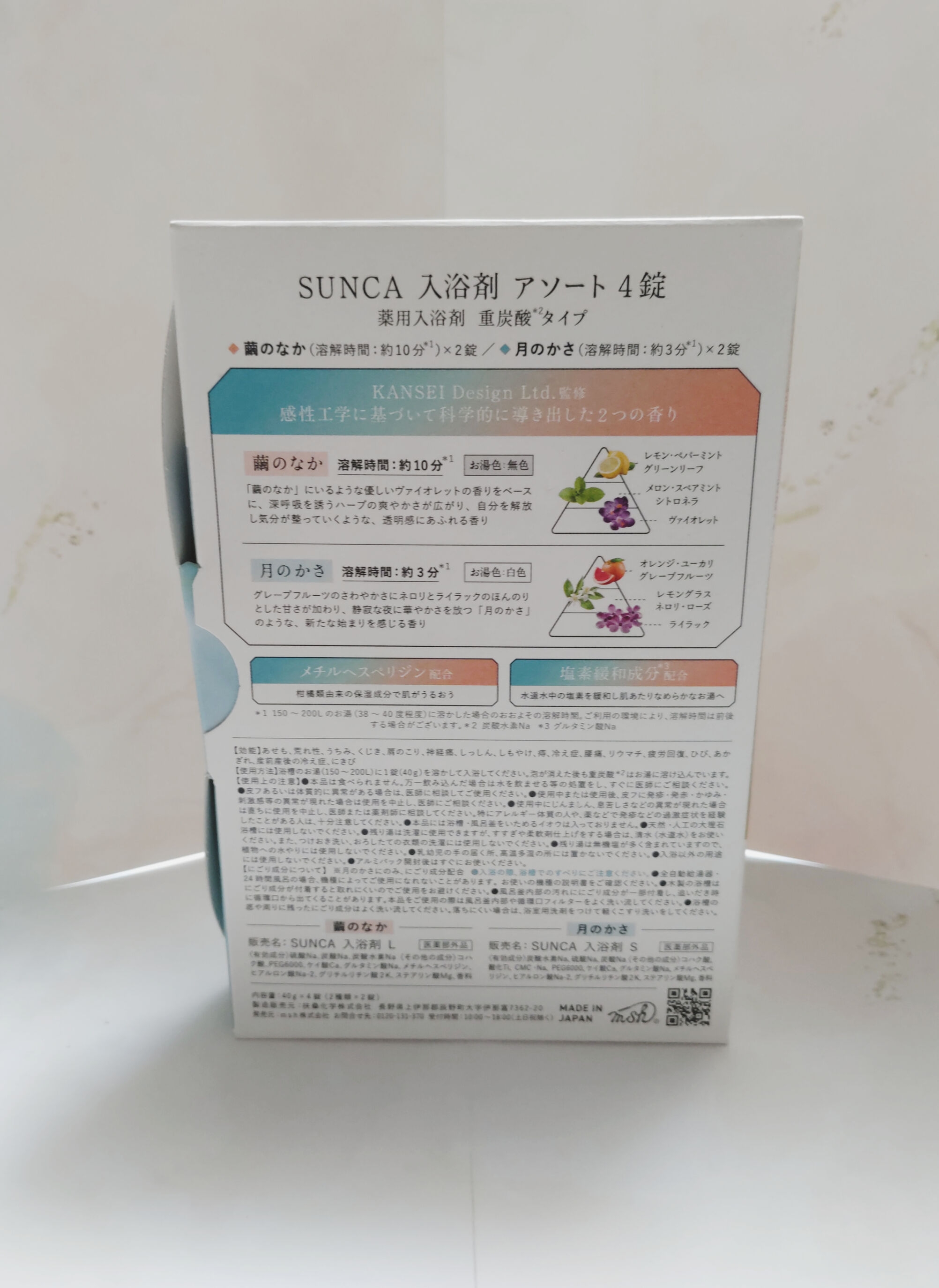 SUNCA(スンカ) 入浴剤 アソートの良い点・メリットに関する恵未さんの口コミ画像3