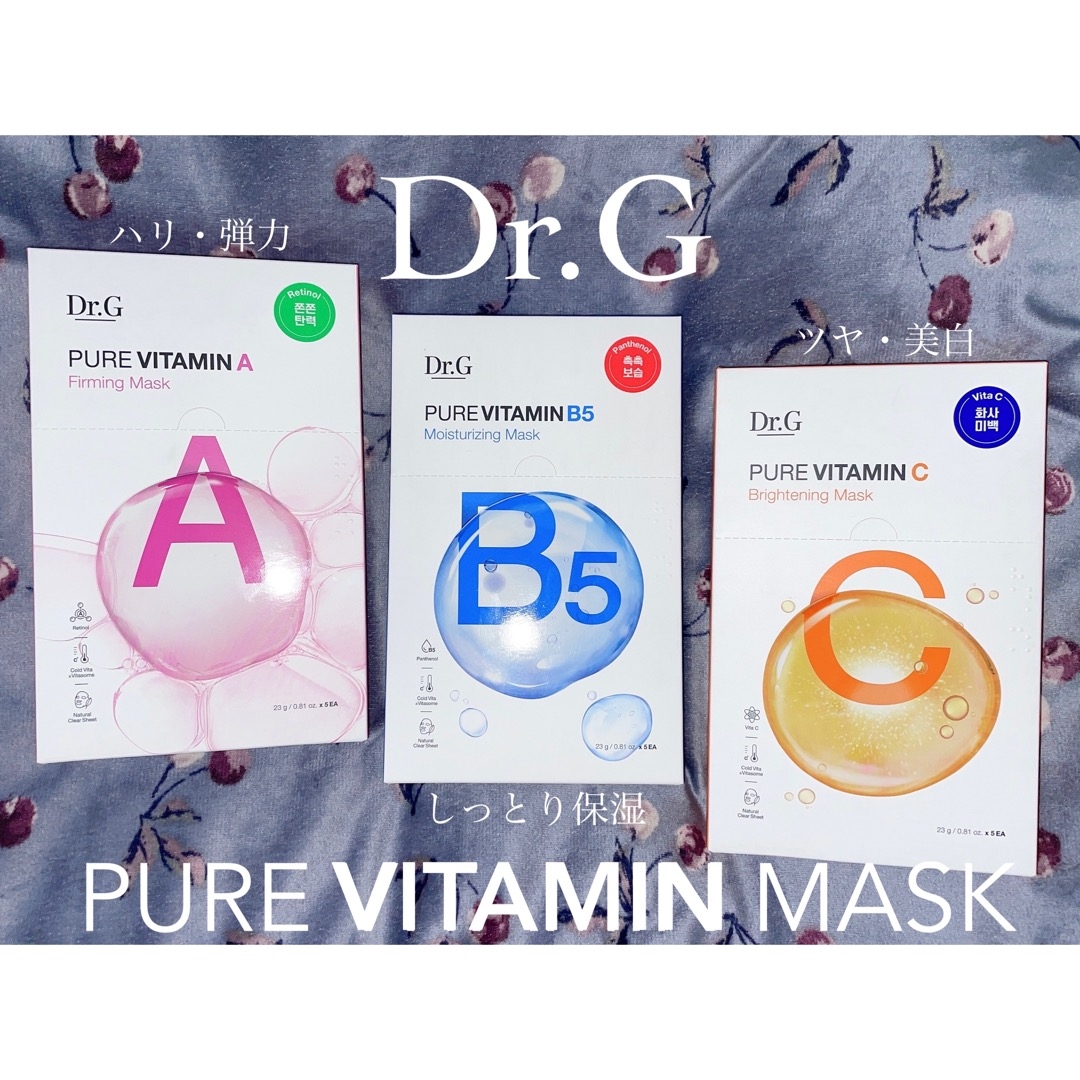 Dr.G(ドクタージー) ピュアビタミンAマスクの良い点・メリットに関するもいさんの口コミ画像1