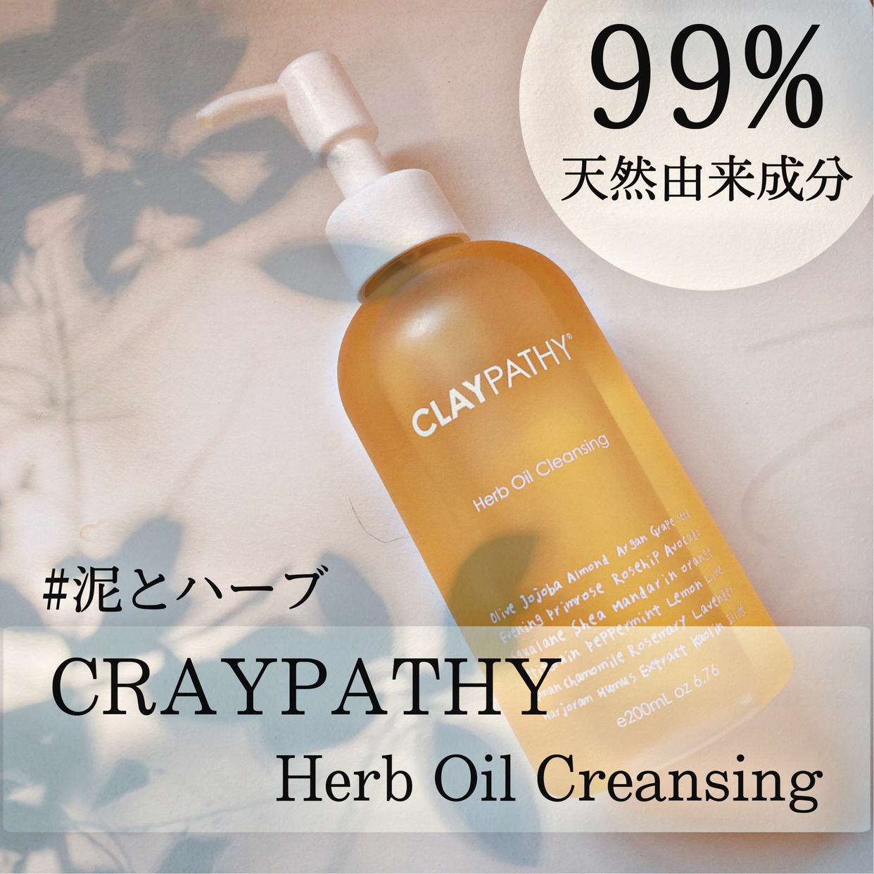 CLAYPATHY(クレパシー) クレンジングオイルを使ったsachikoさんのクチコミ画像1