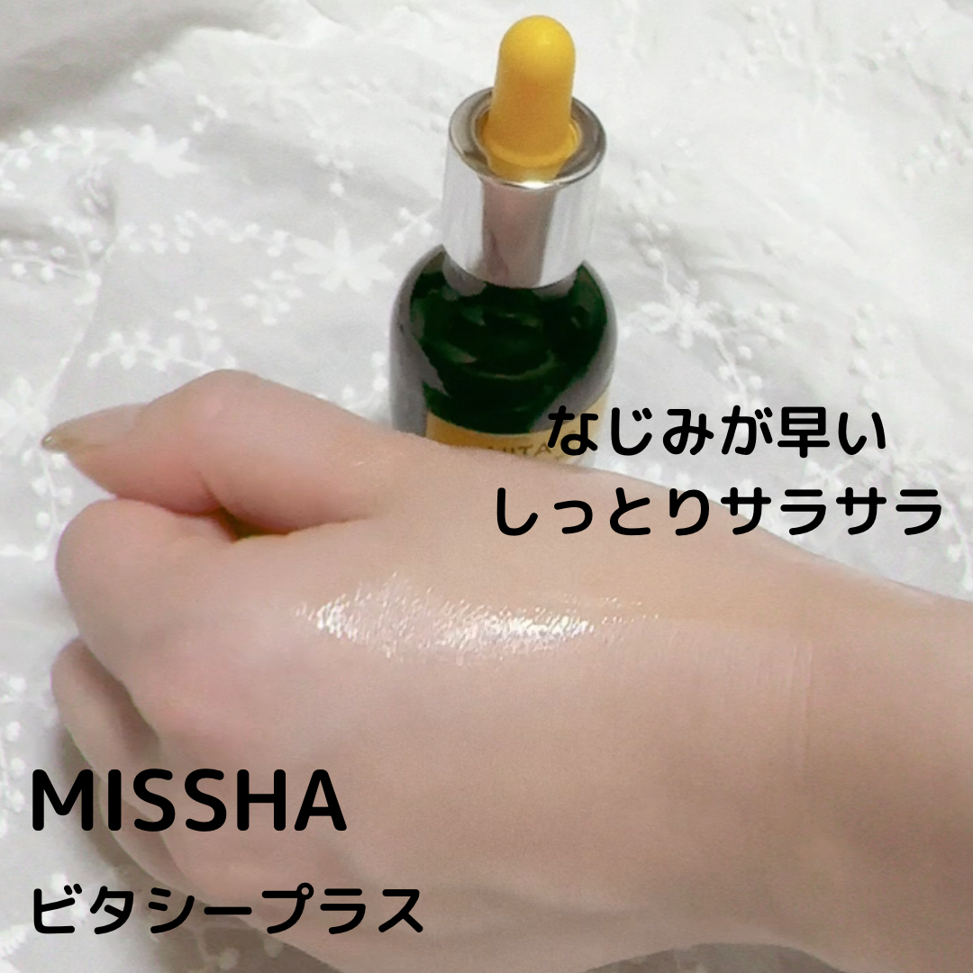 MISSHA（ミシャ）ビタシープラスの良い点・メリットに関するkana_cafe_timeさんの口コミ画像2