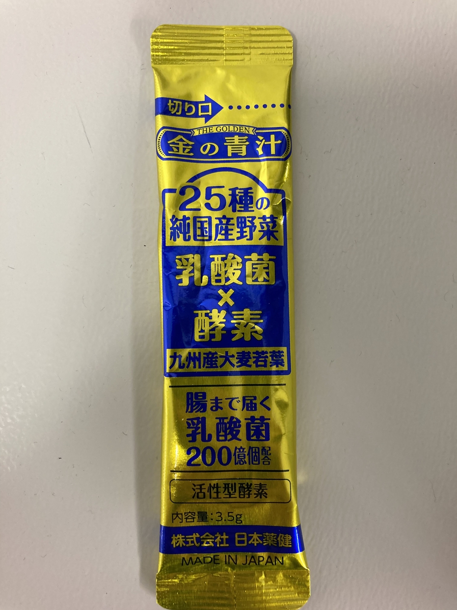 日本薬健(にほんやっけん) 金の青汁 25種の純国産野菜　乳酸菌×酵素を使ったMinato_nakamuraさんのクチコミ画像2