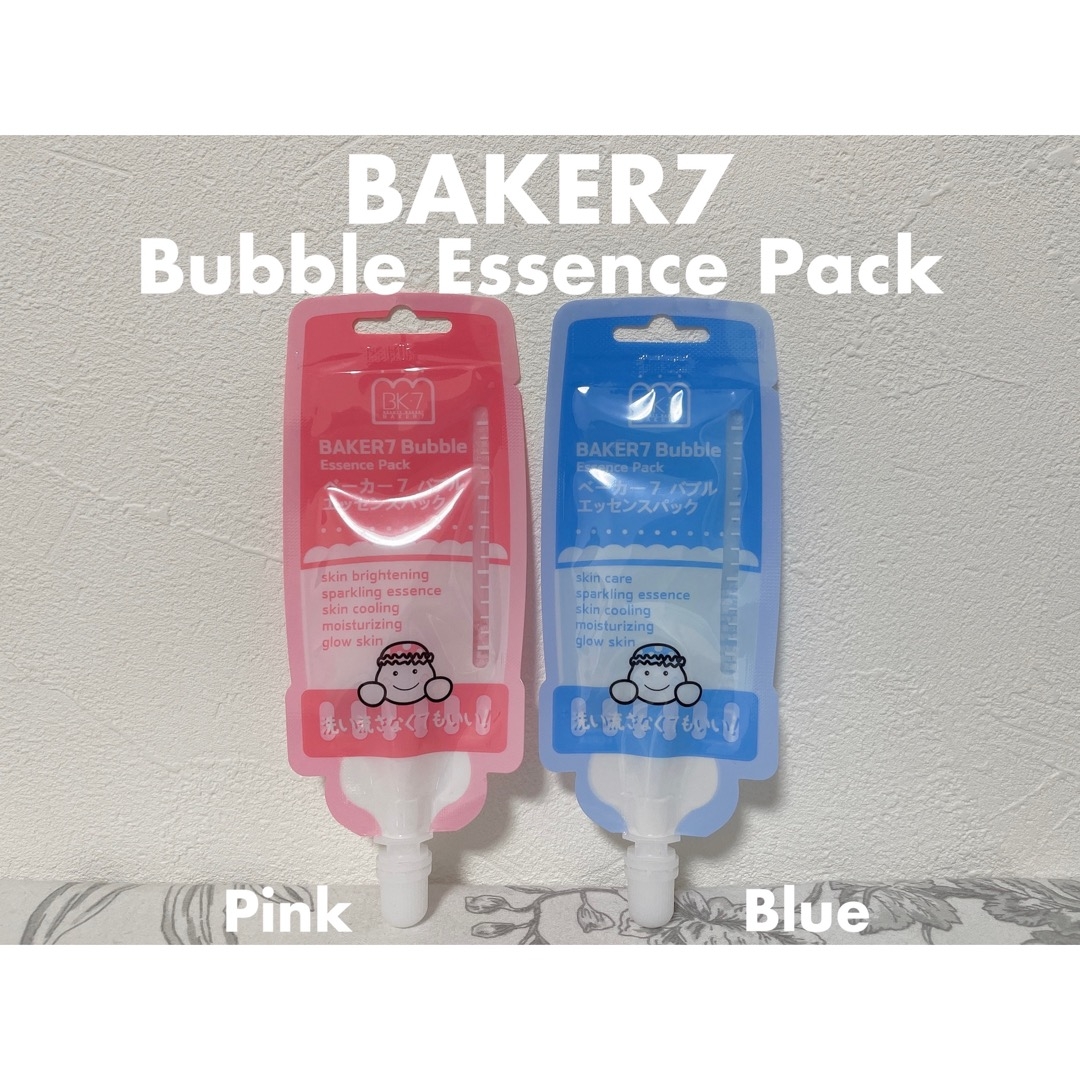 BAKER7(ベーカーセブン) マジックバブルエッセンスパック (ピンク)の良い点・メリットに関するもいさんの口コミ画像1