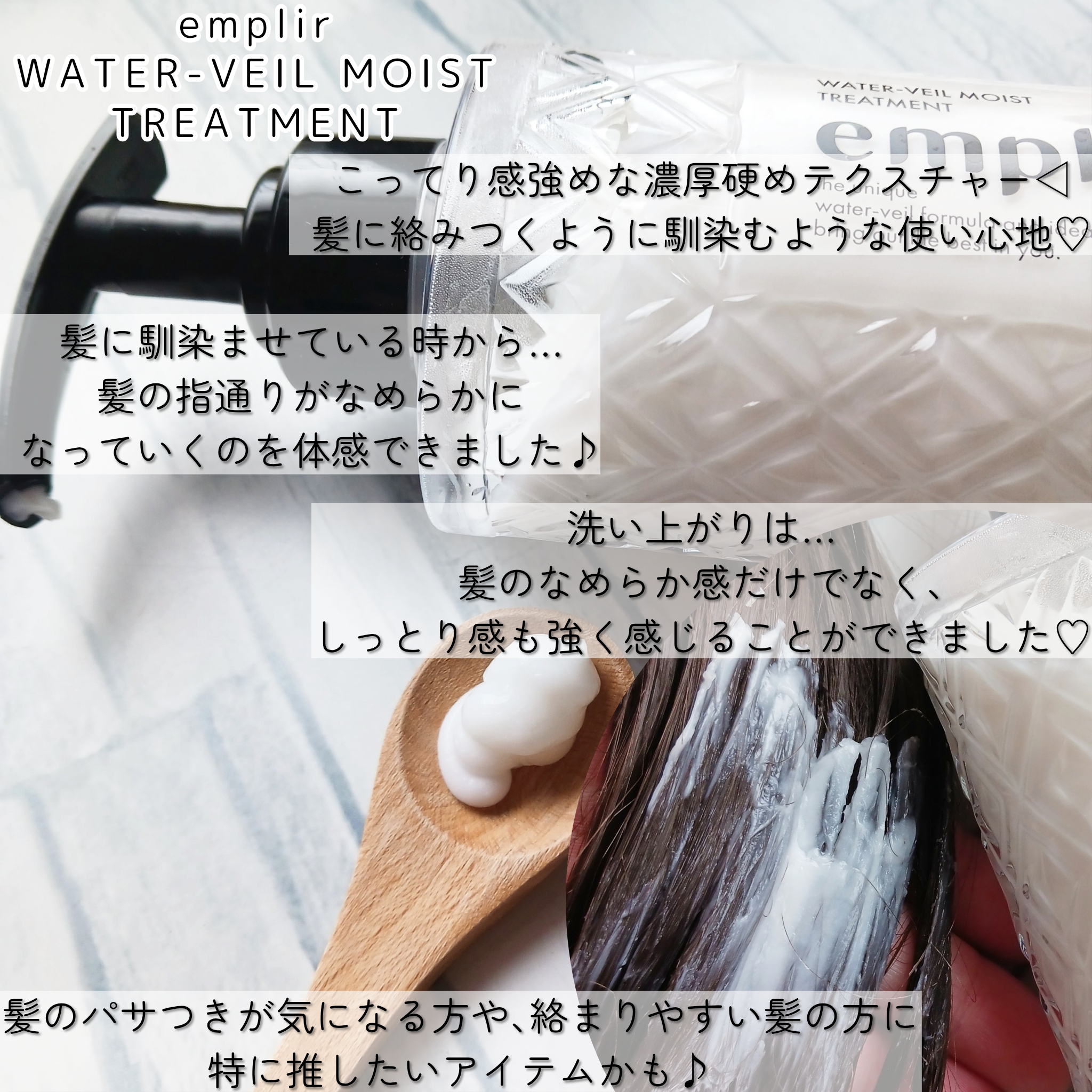 emplir アンプリール
ウォーターベース モイスト
シャンプー/トリートメント/ヘアオイルを使ったみみりんさんのクチコミ画像4