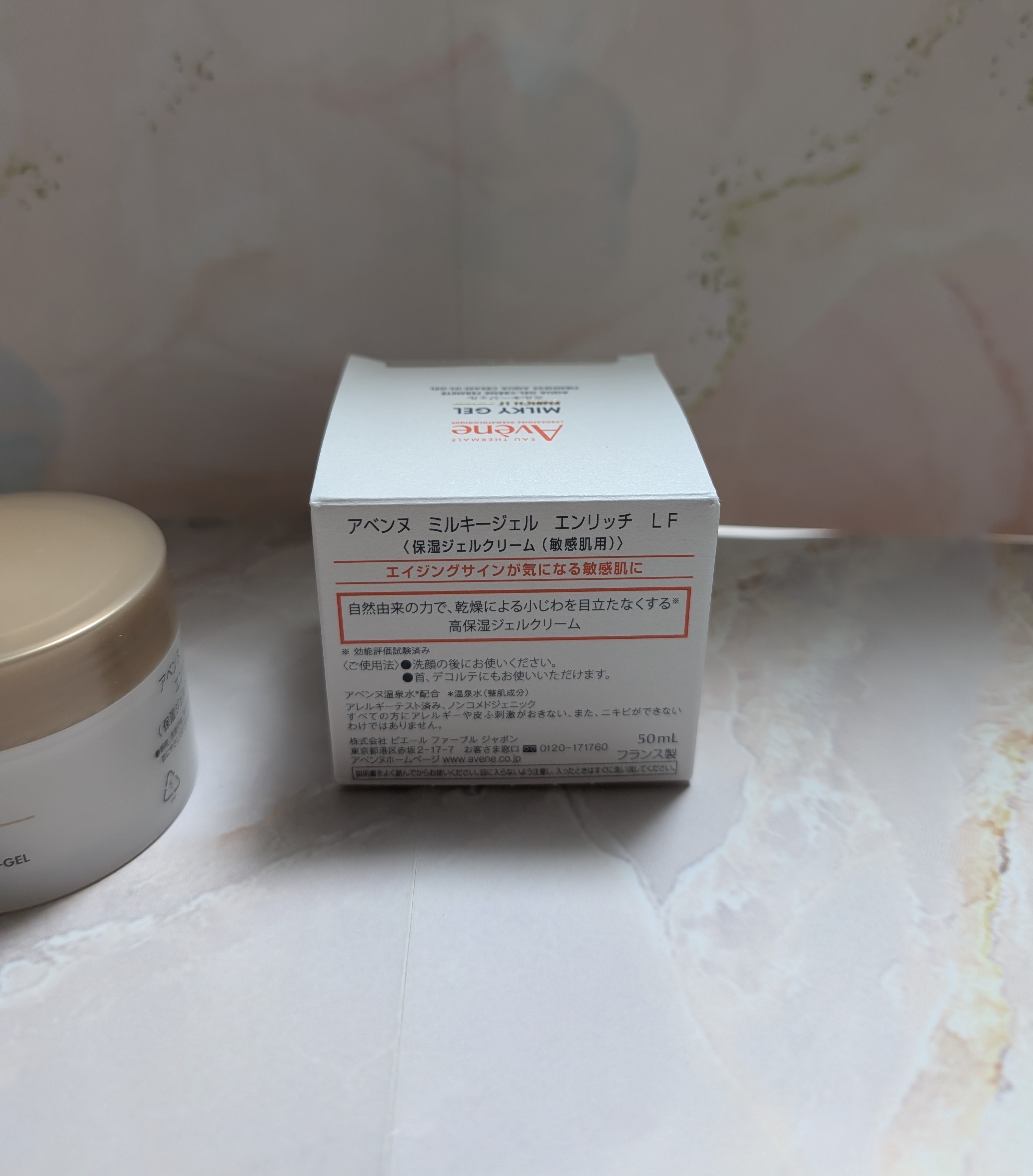 Avène(アベンヌ) ミルキージェル エンリッチ LFを使った恵未さんのクチコミ画像4