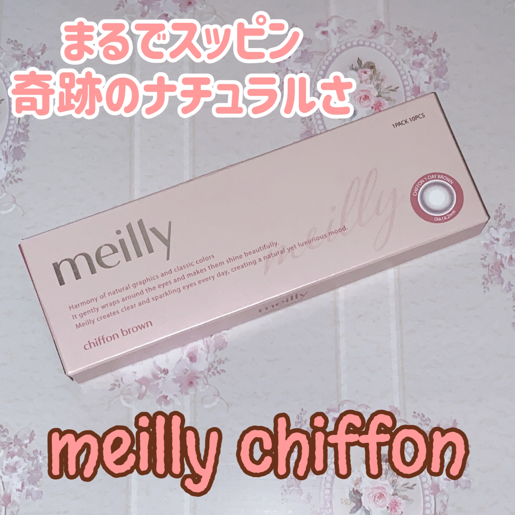 meilly(メイリー) メイリーの良い点・メリットに関する珈琲豆♡さんの口コミ画像1