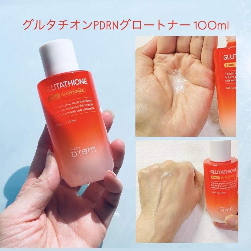 メイクプレム
グルタチオンPDRNグロートナー 100ml/グルタチオンPDRNグロークリーム 30mlの良い点・メリットに関するトラネコさんの口コミ画像2