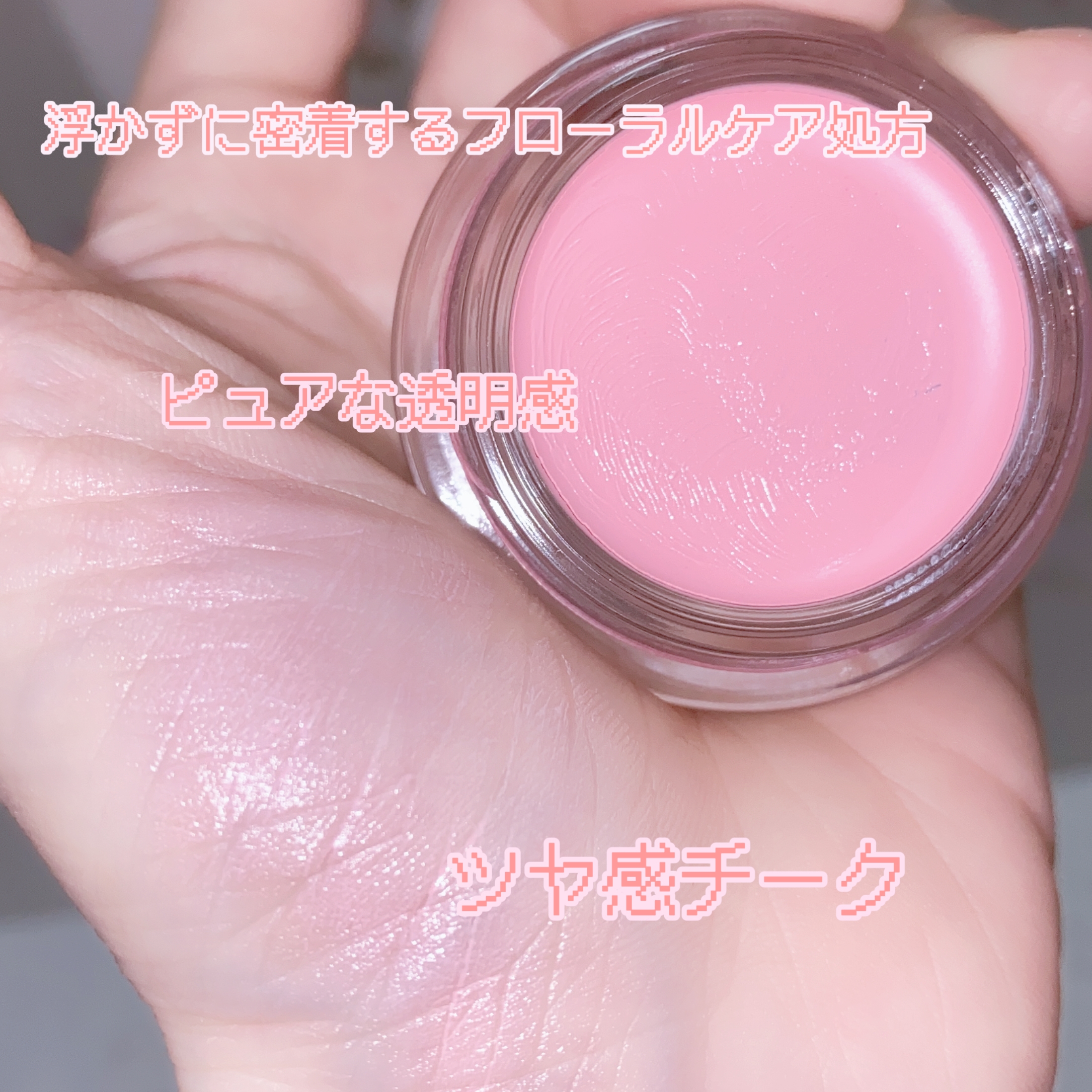 vidivici
ペタルグロウクリームチークの良い点・メリットに関する珈琲豆♡さんの口コミ画像3