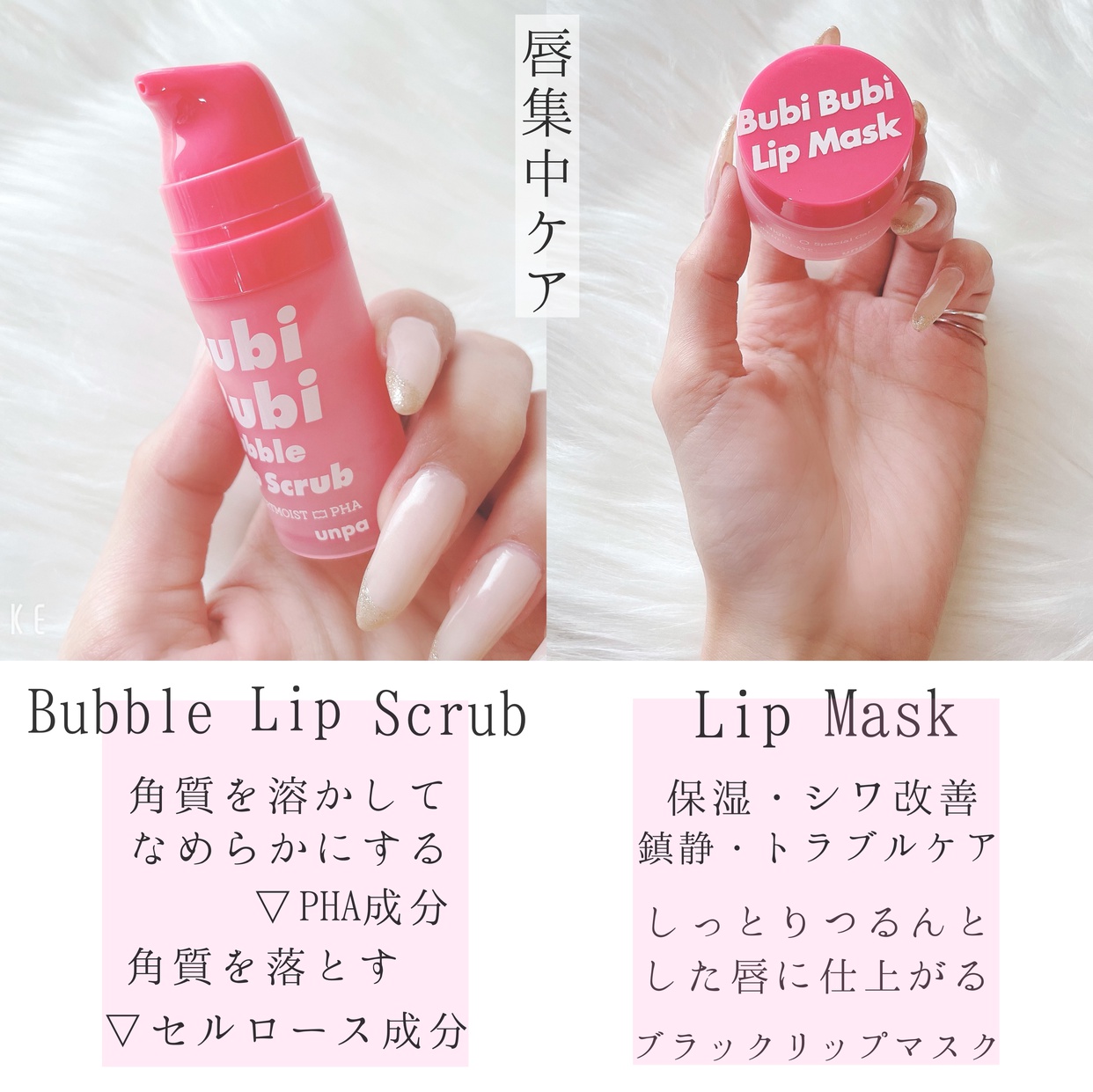 unpa.Cosmetics(オンパコスメティック)ブビブビ リップスクラブを使ったshiroさんのクチコミ画像3
