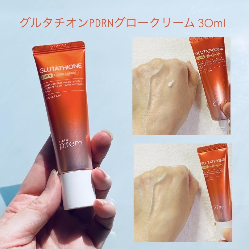 メイクプレム
グルタチオンPDRNグロートナー 100ml/グルタチオンPDRNグロークリーム 30mlの良い点・メリットに関するトラネコさんの口コミ画像3