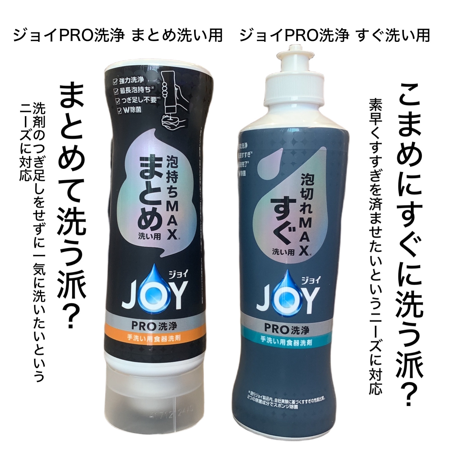 JOY(ジョイ) PRO洗浄 すぐ洗い用の良い点・メリットに関するはまちママさんの口コミ画像2