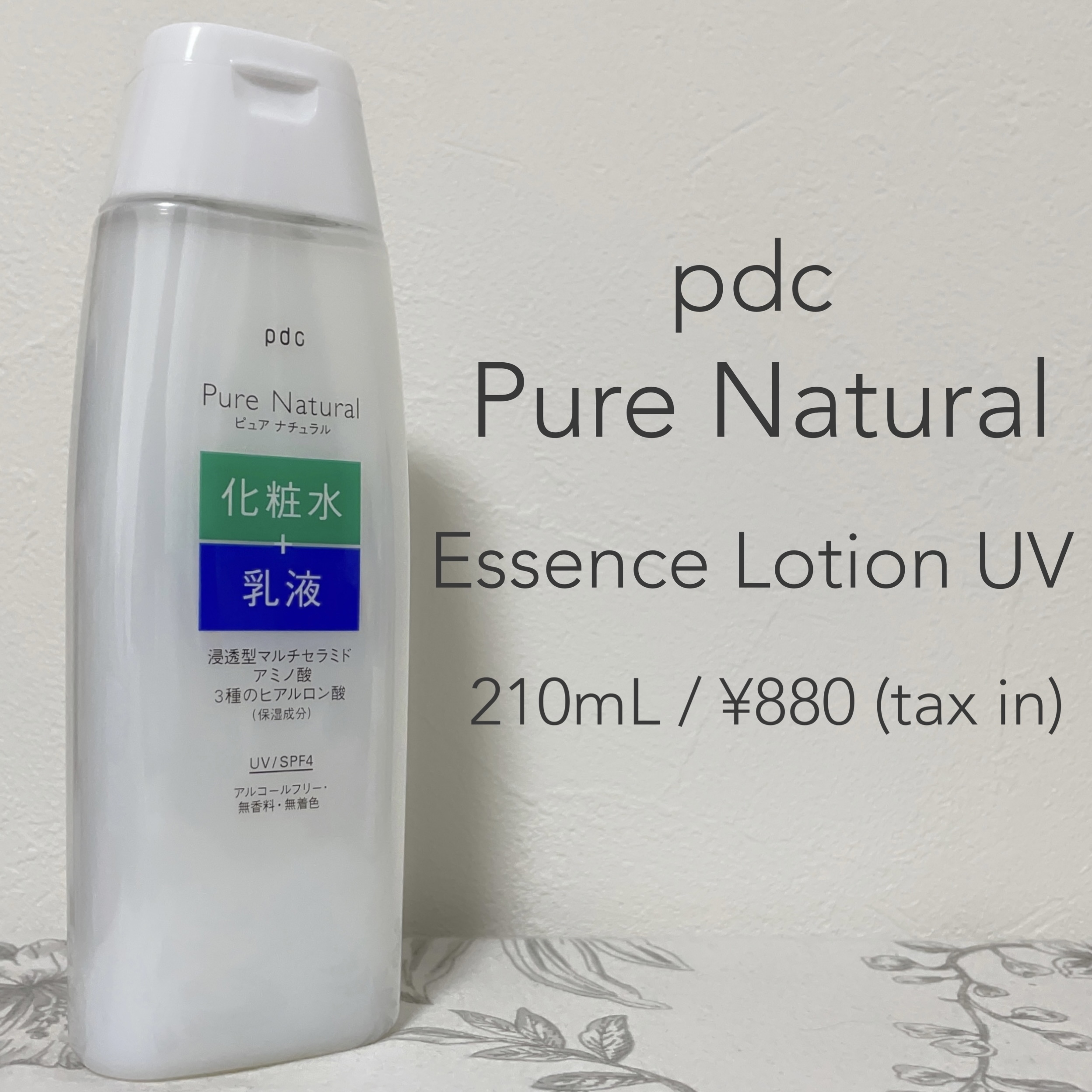 Pure Natural(ピュアナチュラル) エッセンスローション UVの良い点・メリットに関するもいさんの口コミ画像1