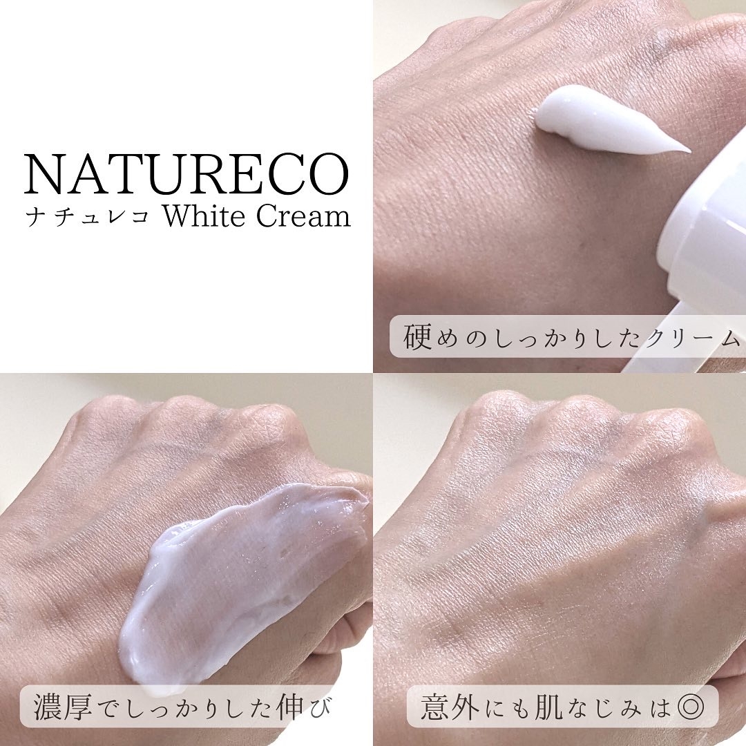 NATURECO(ナチュレコ)薬用ホワイトニングモイスチュアクリームを使ったつくねさんのクチコミ画像8
