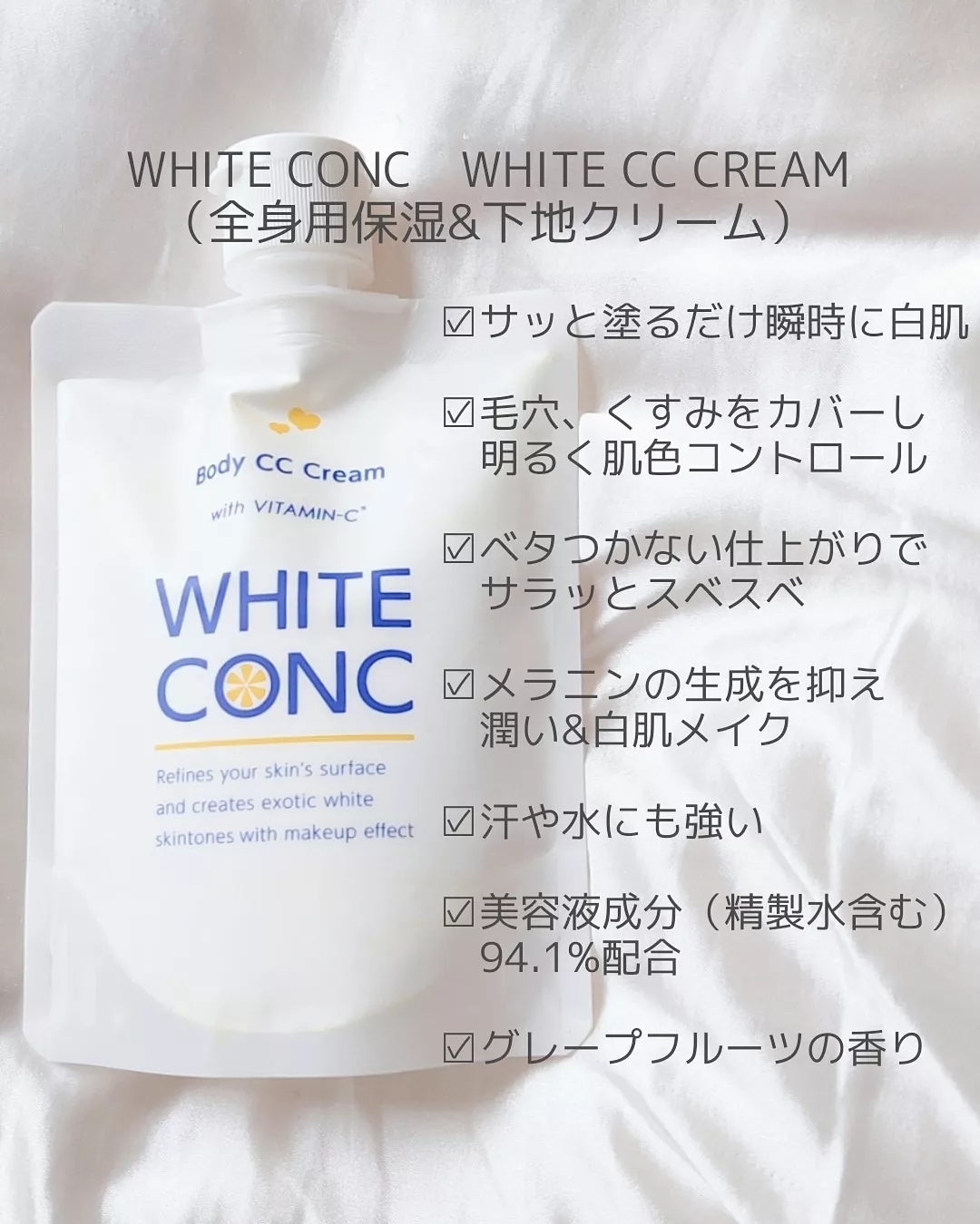 white conc(ホワイトコンク) ホワイトニングCC CIIの良い点・メリットに関するmiiさんの口コミ画像2