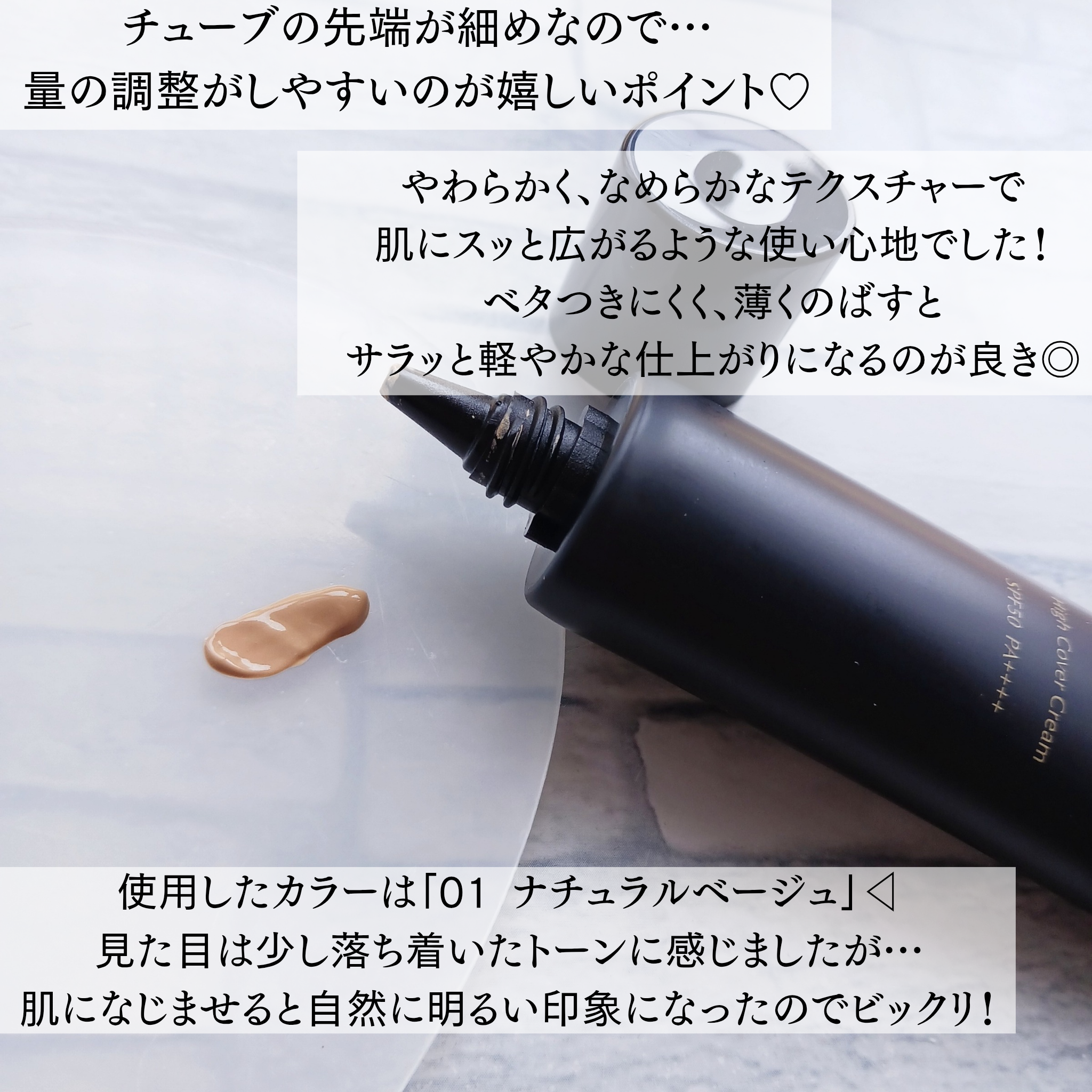 Moist Labo ハイカバー薬用美白bbクリームの良い点・メリットに関するみみりんさんの口コミ画像3