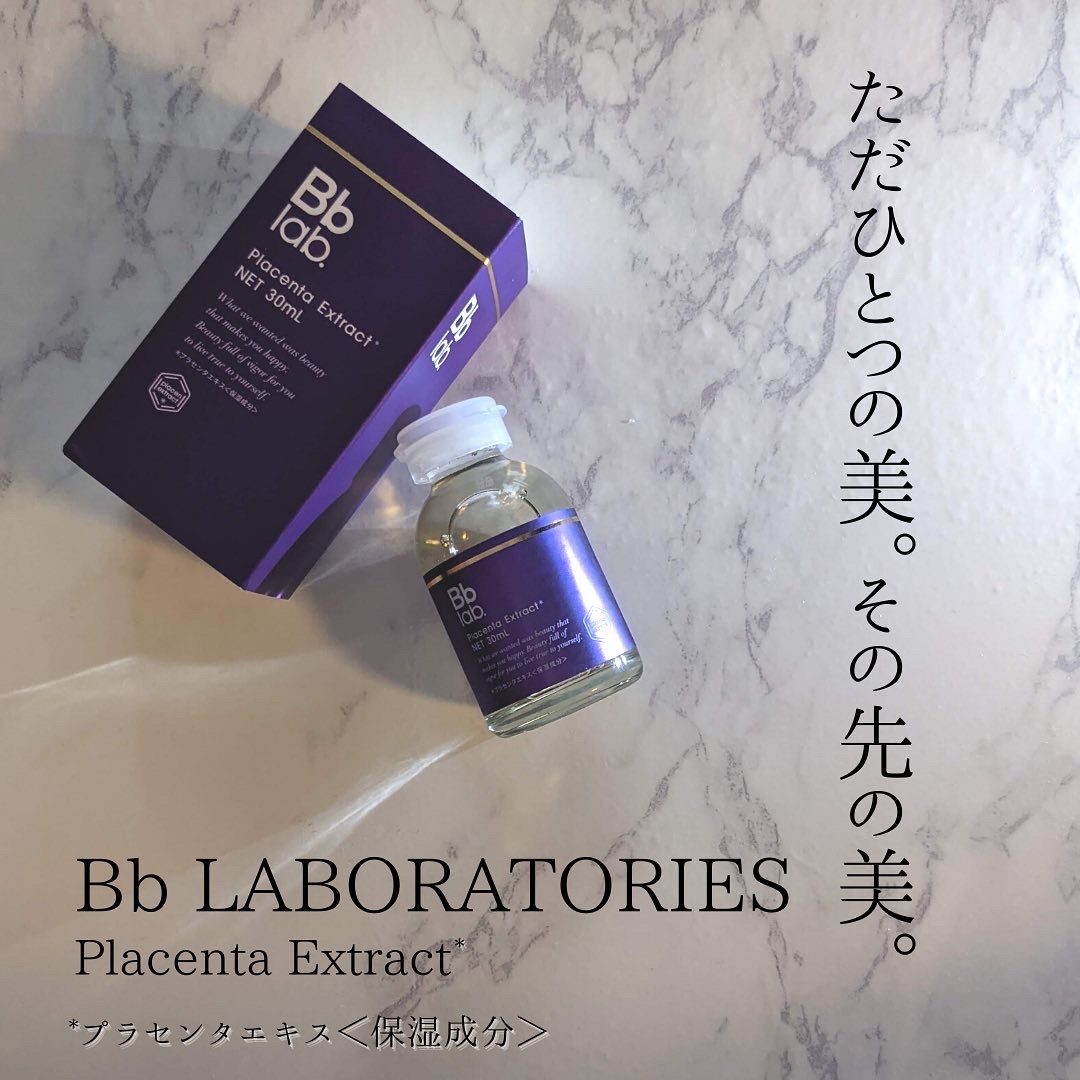 Bb Lab.(ビービーラボ) 水溶性プラセンタエキス原液の口コミ・評判は 