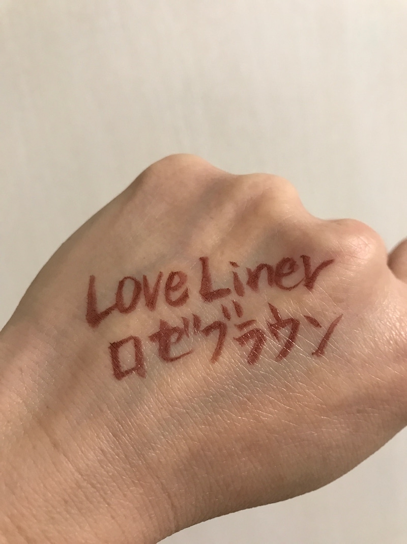 新色、ロゼブラウンが可愛すぎる！！』by kirakiranoriko : Love Liner(ラブ・ライナー) リキッドアイライナーR4の口コミ  | モノシル